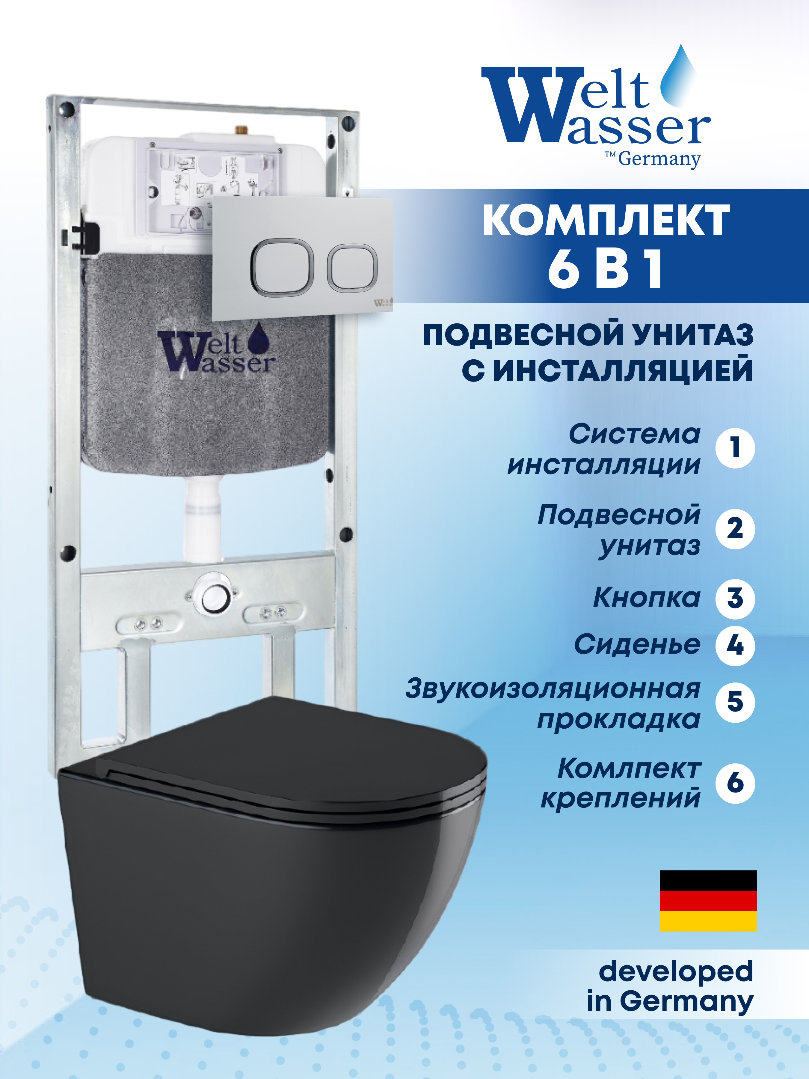 Изображение товара Комплект Weltwasser AM497ST75 6 в 1: Подвесной унитаз черный глянцевый, инсталляция, кнопка хром матовая закругленный квадрат