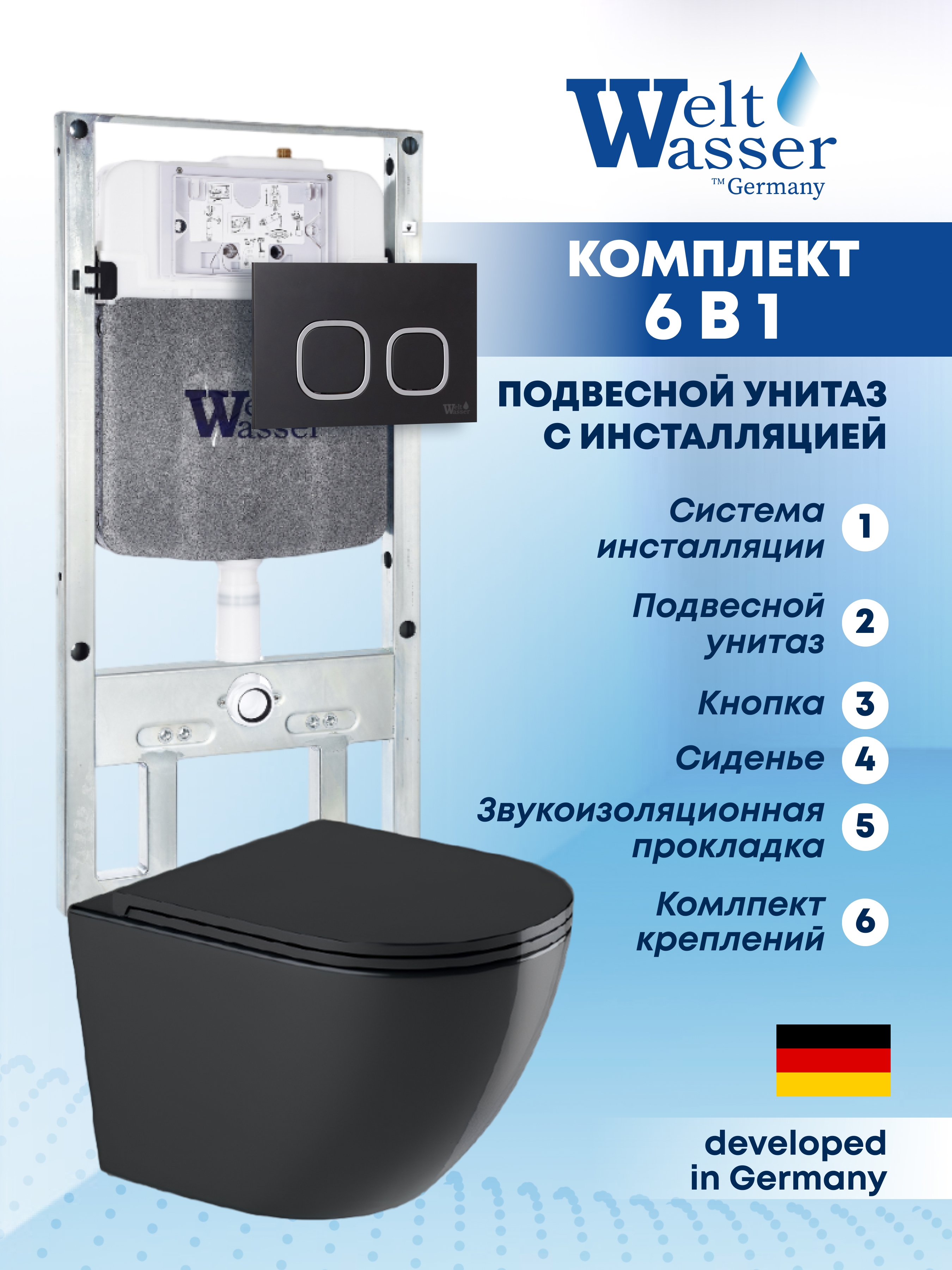 Изображение товара Подвесной унитаз Weltwasser AM506ST73 6 в 1 черный глянцевый с инсталляцией