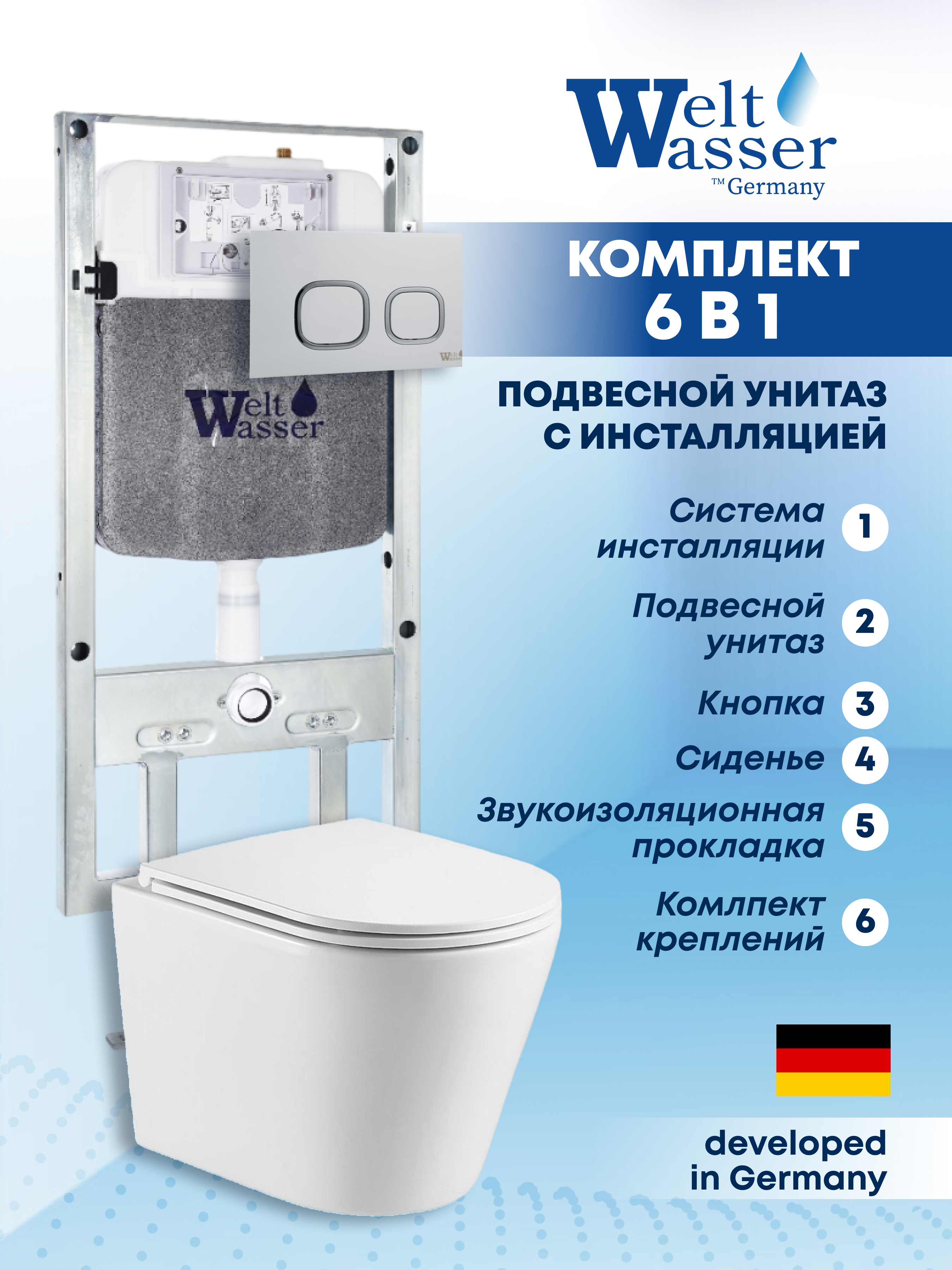 Изображение товара Комплект Weltwasser AS497ST27 6 в 1: Подвесной унитаз белый глянцевый, инсталляция, кнопка хром матовая закругленный квадрат