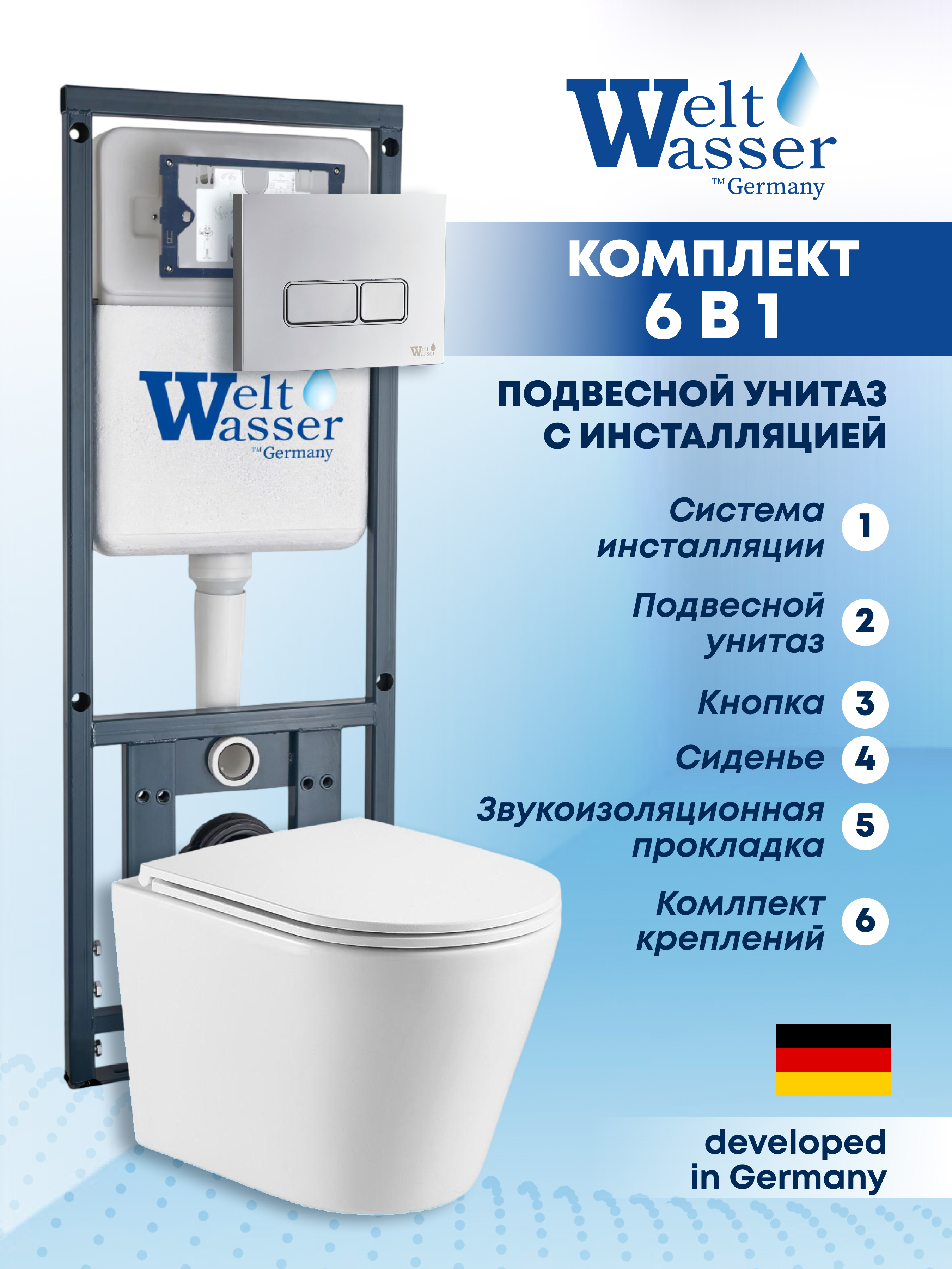 Изображение товара Комплект инсталляции с унитазом Weltwasser MS41040 белый монтажная рама бачок