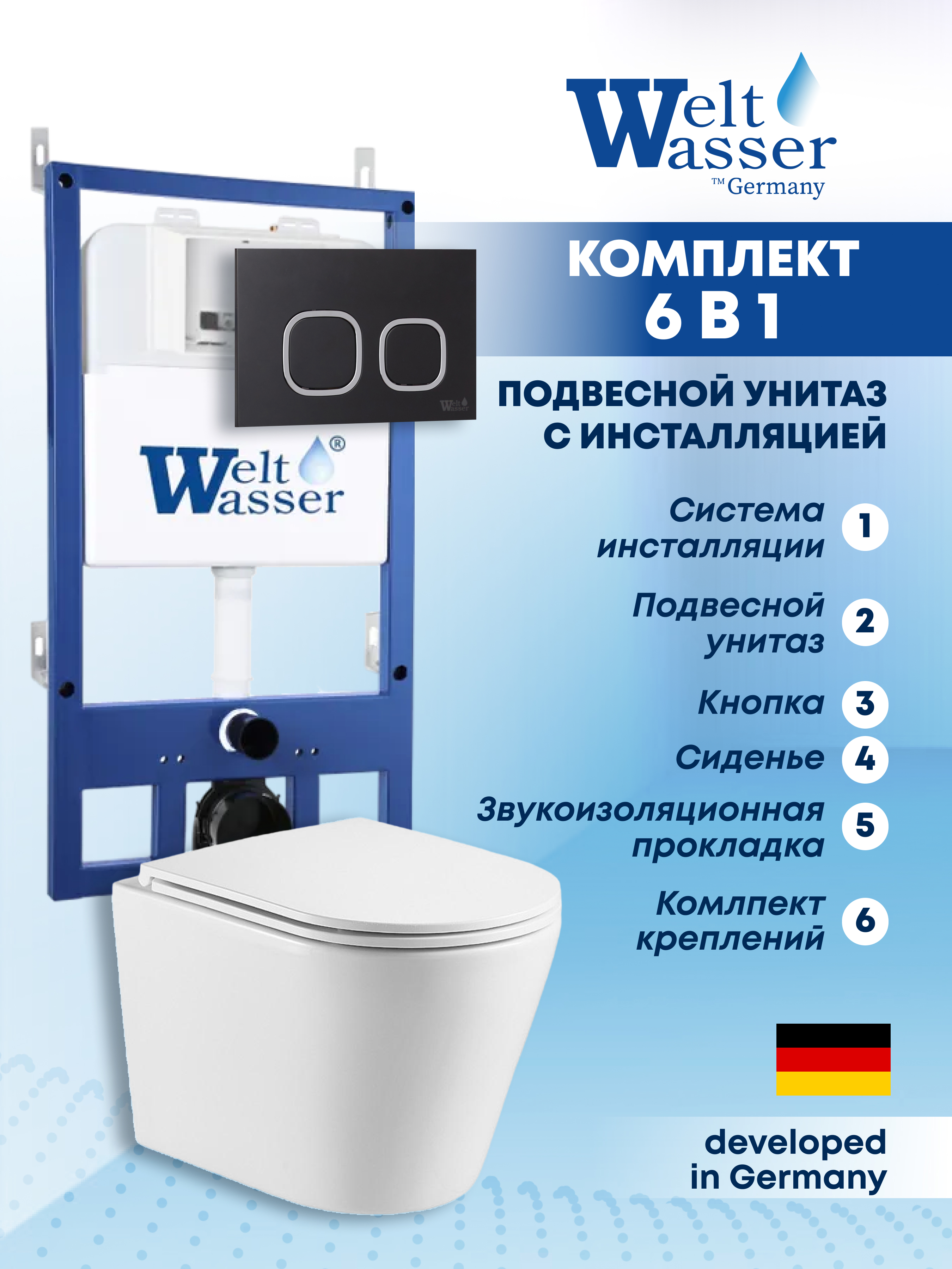 Изображение товара Комплект инсталляции для унитаза Weltwasser BS5451 белый с крышкой и кнопкой
