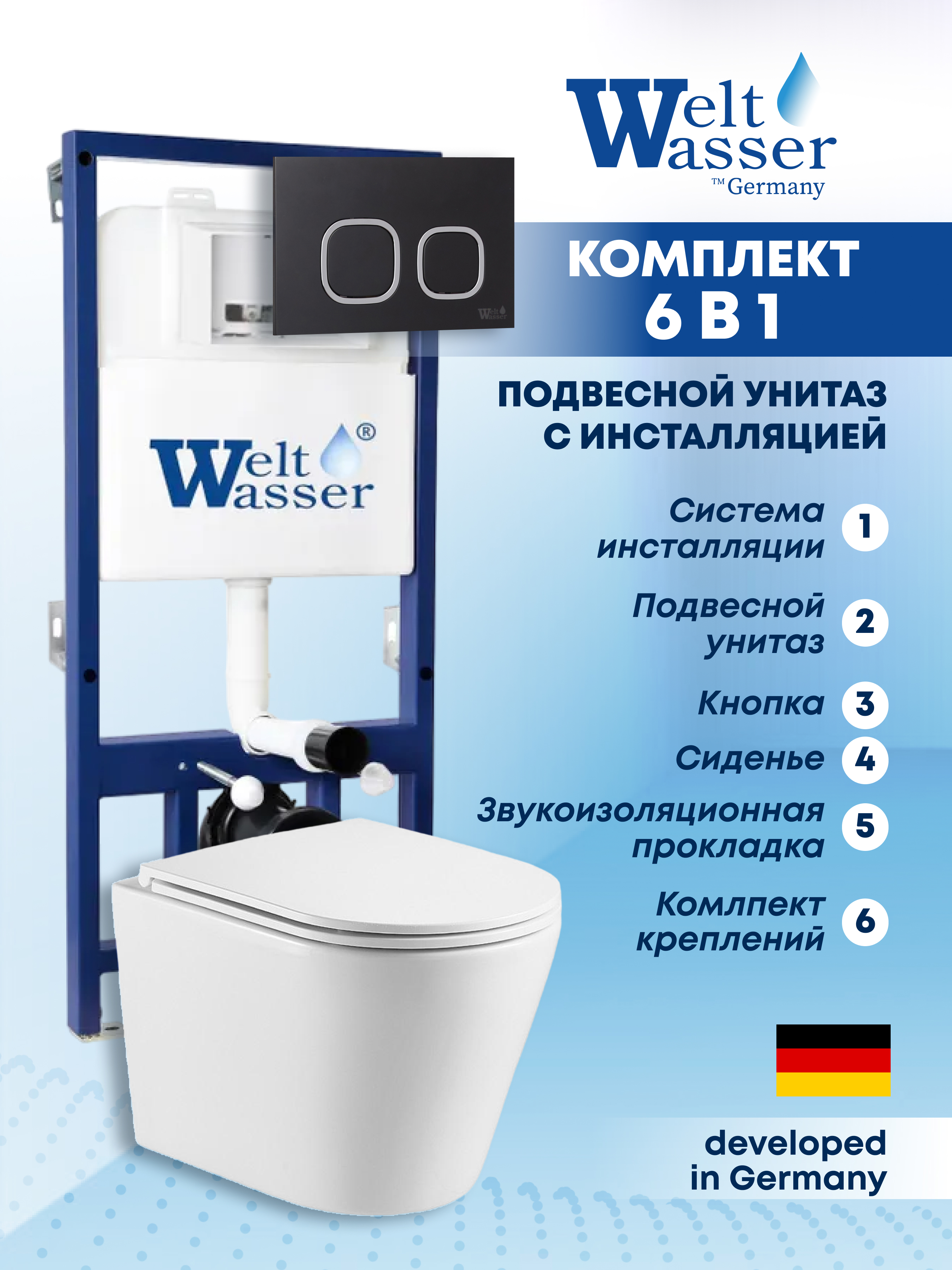 Изображение товара Комплект инсталляция с унитазом Weltwasser BS5251 цвет белый