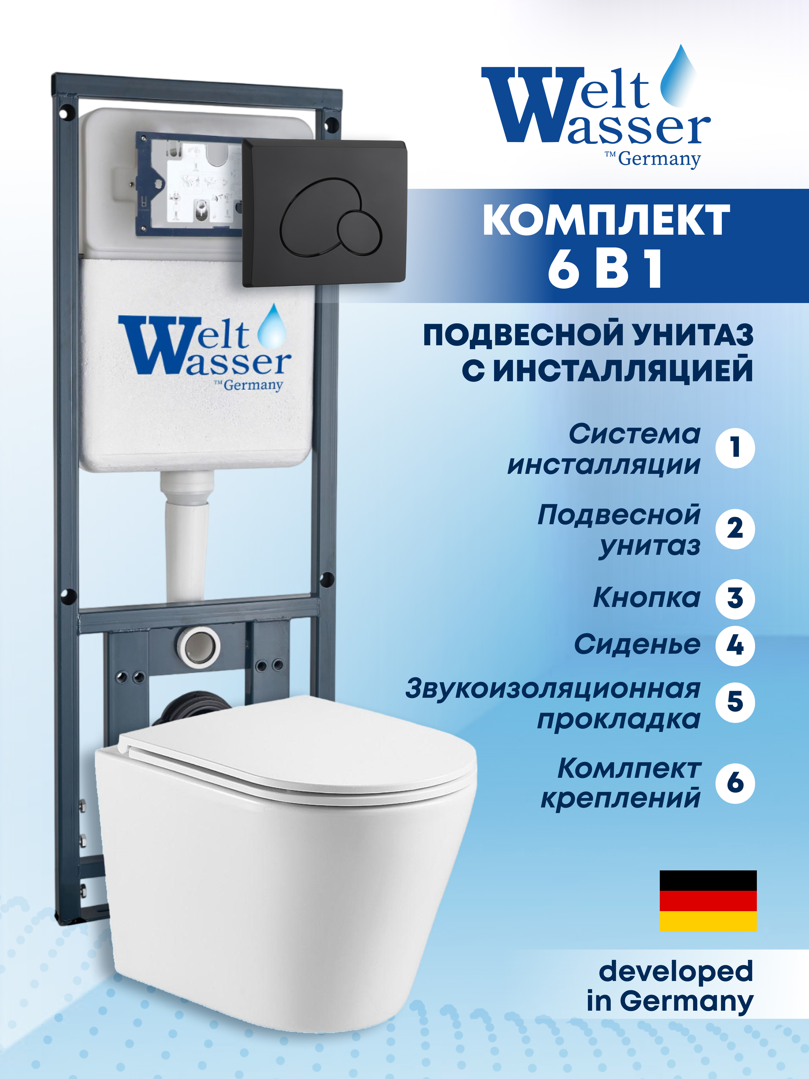 Изображение товара Комплект инсталляции с унитазом Weltwasser MS41039 белый подвесной безободковый