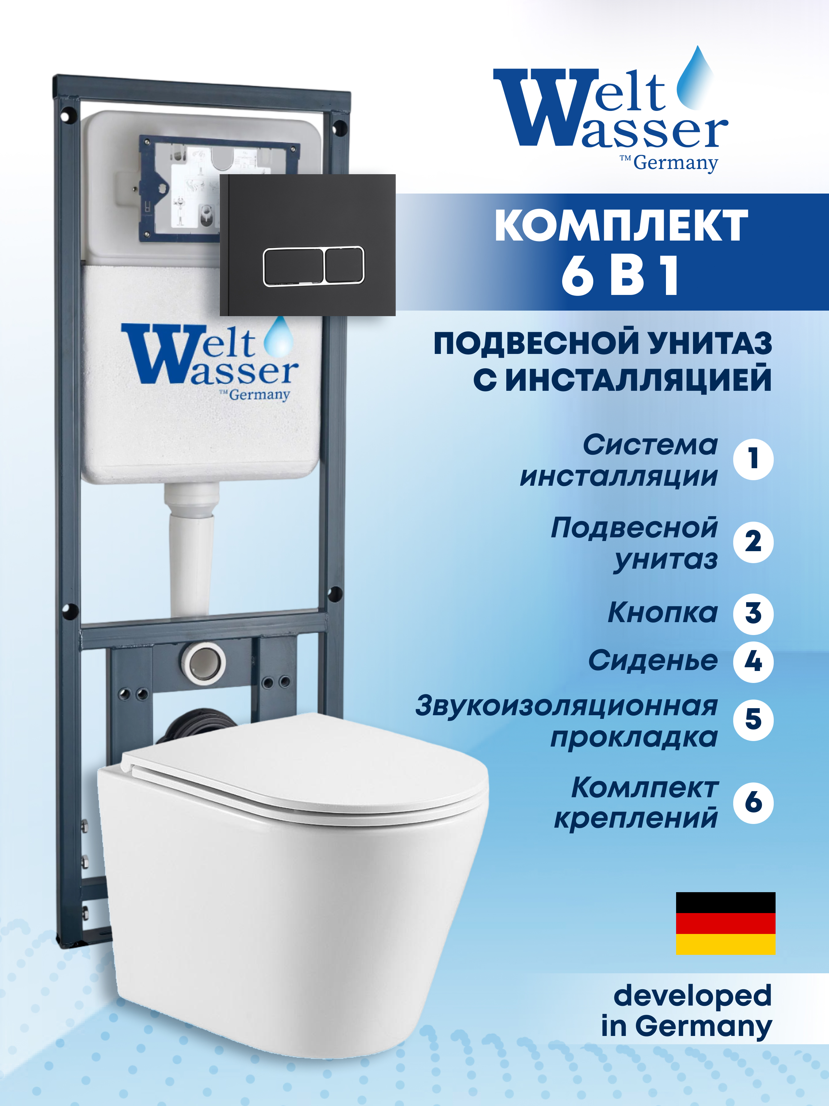 Изображение товара Комплект инсталляции с унитазом Weltwasser MS41042 белый подвесной антибактериальный Rimless
