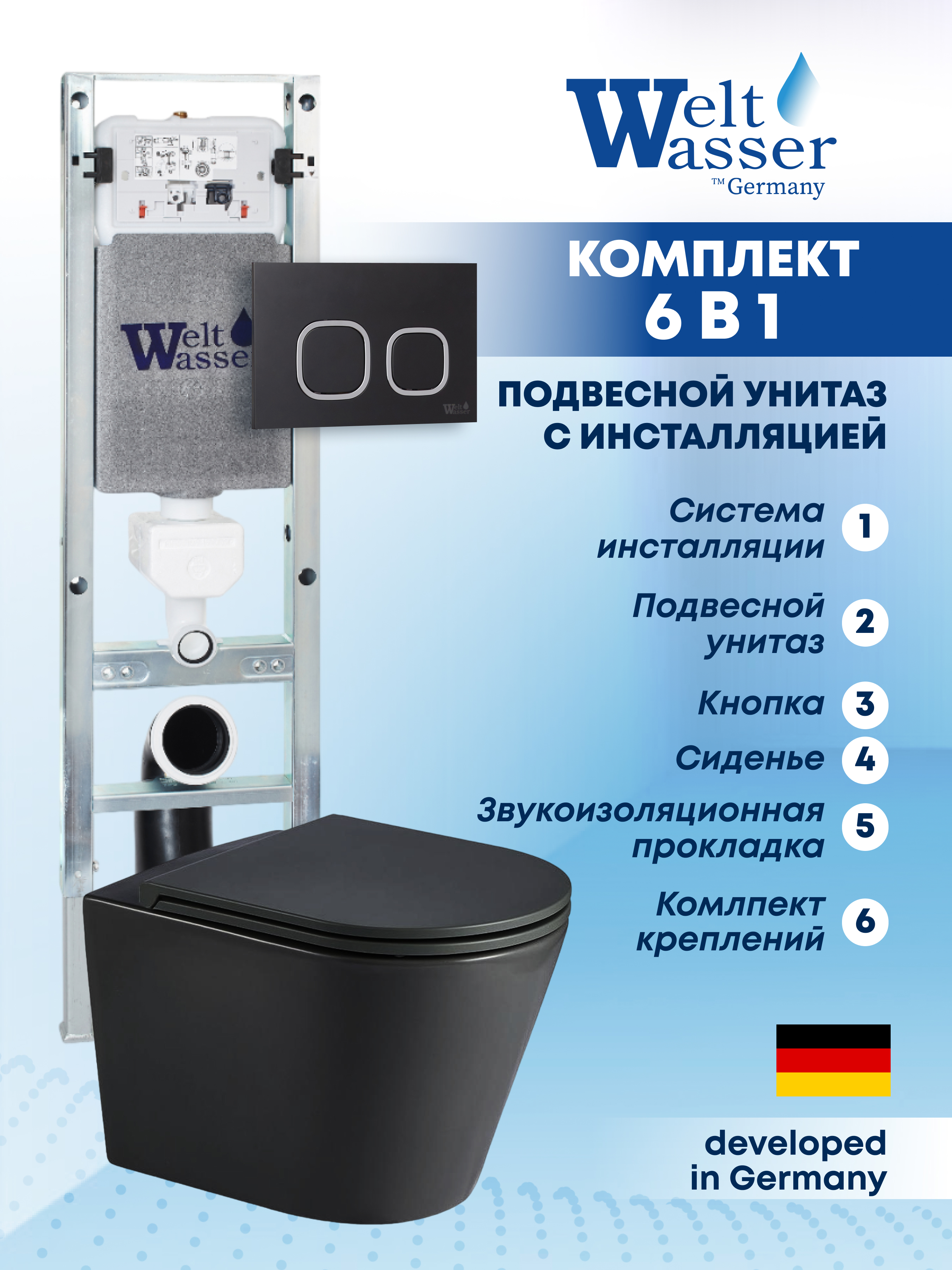 Изображение товара Комплект инсталляция с унитазом Weltwasser AS350ST29 цвет черный
