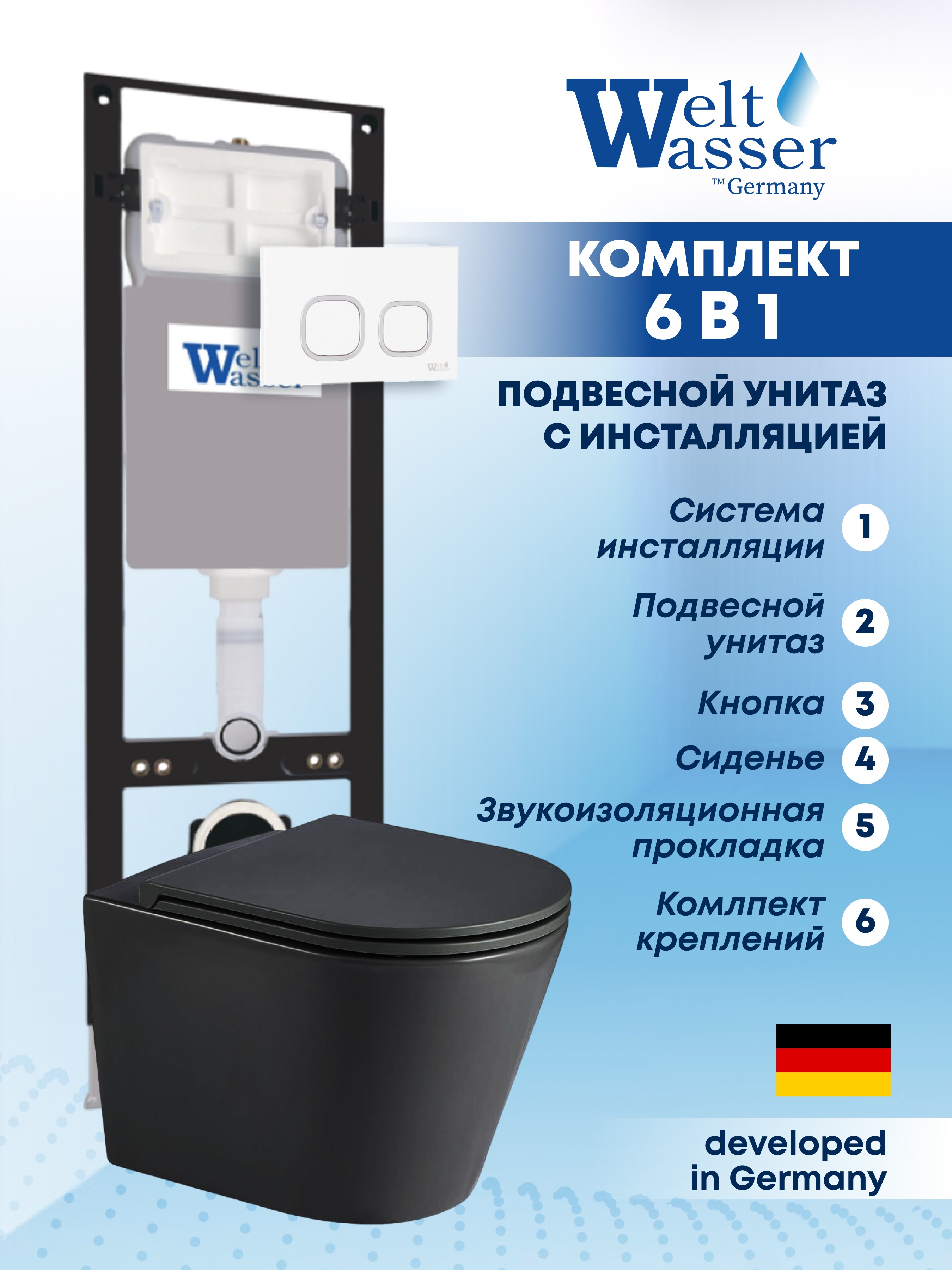 Изображение товара Комплект инсталляция с унитазом Weltwasser AS35032 цвет черный