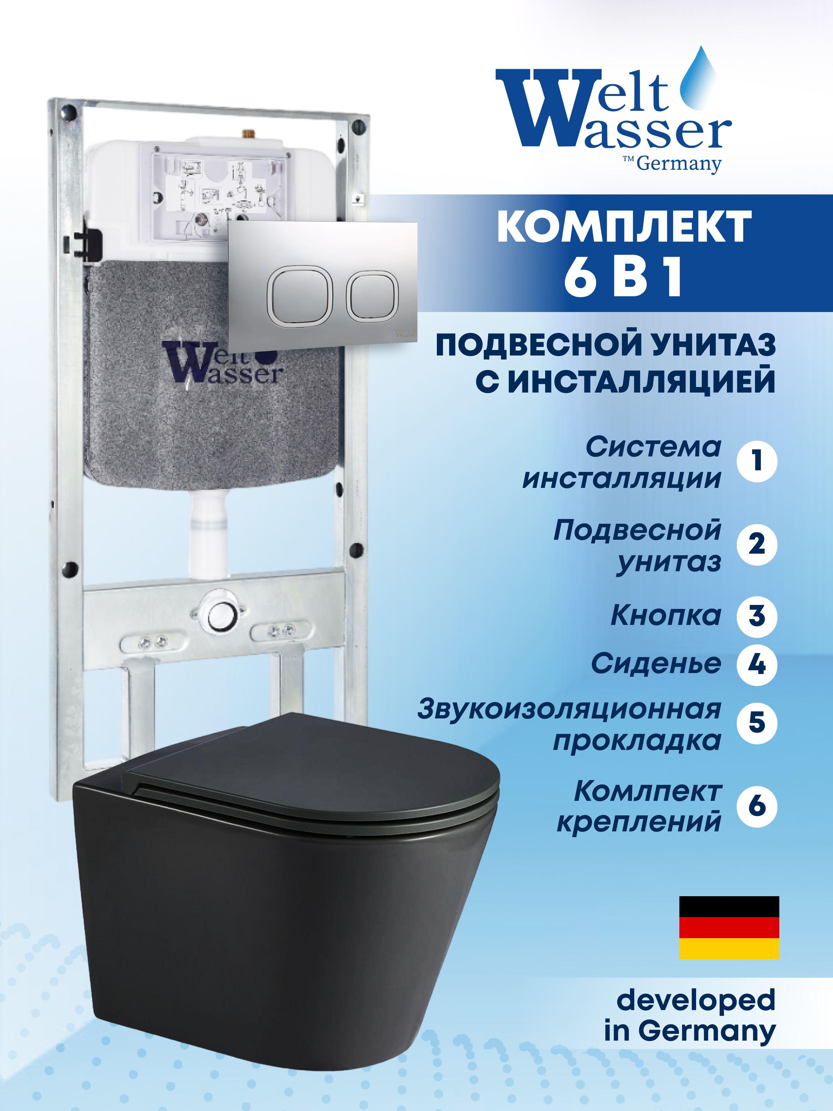 Изображение товара Подвесной унитаз Weltwasser AS497ST30 черный Rimless с антибактериальным покрытием