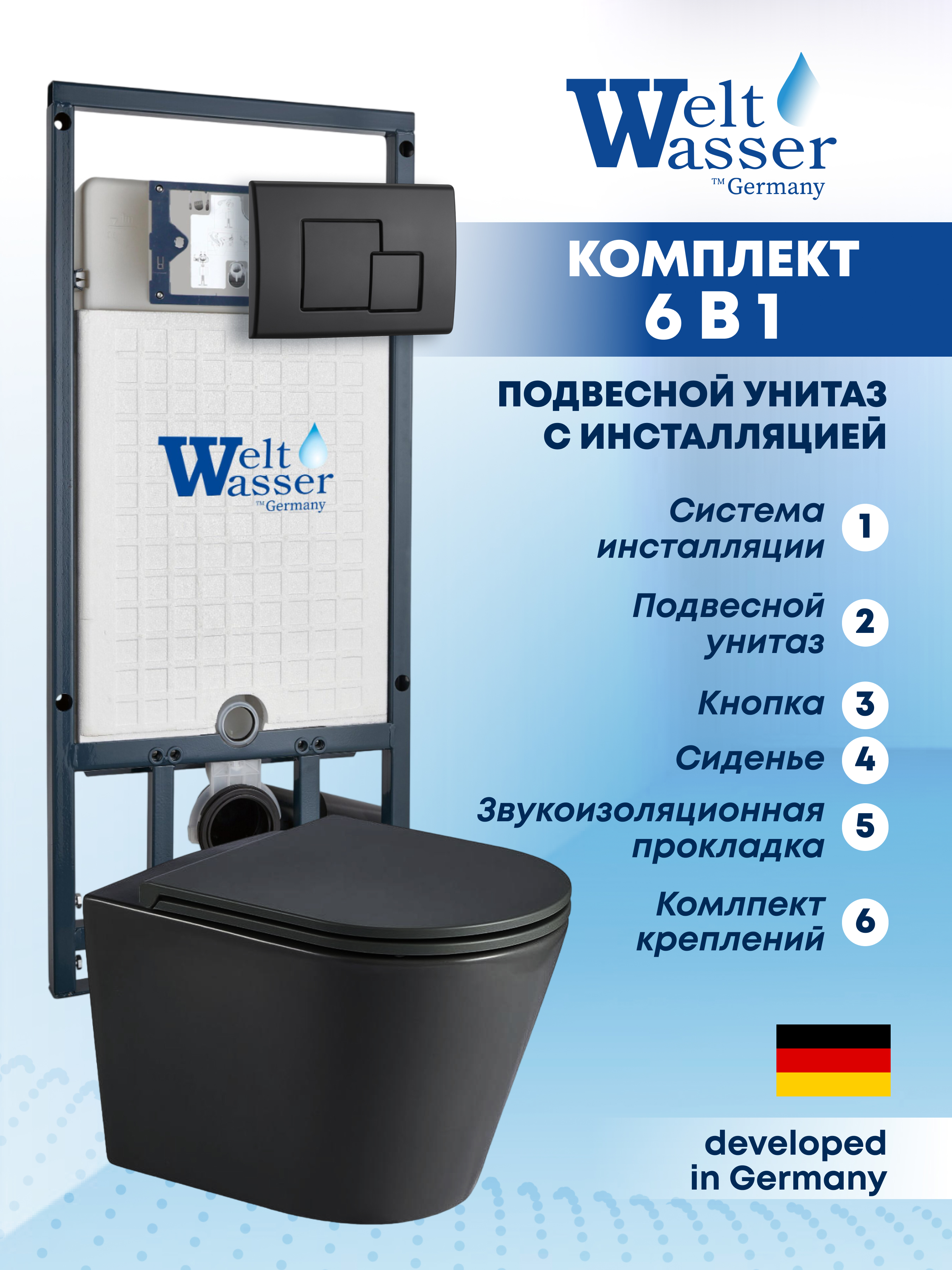 Изображение товара Комплект инсталляции с унитазом Weltwasser MS50748 черный подвесной безободковый TORNADO