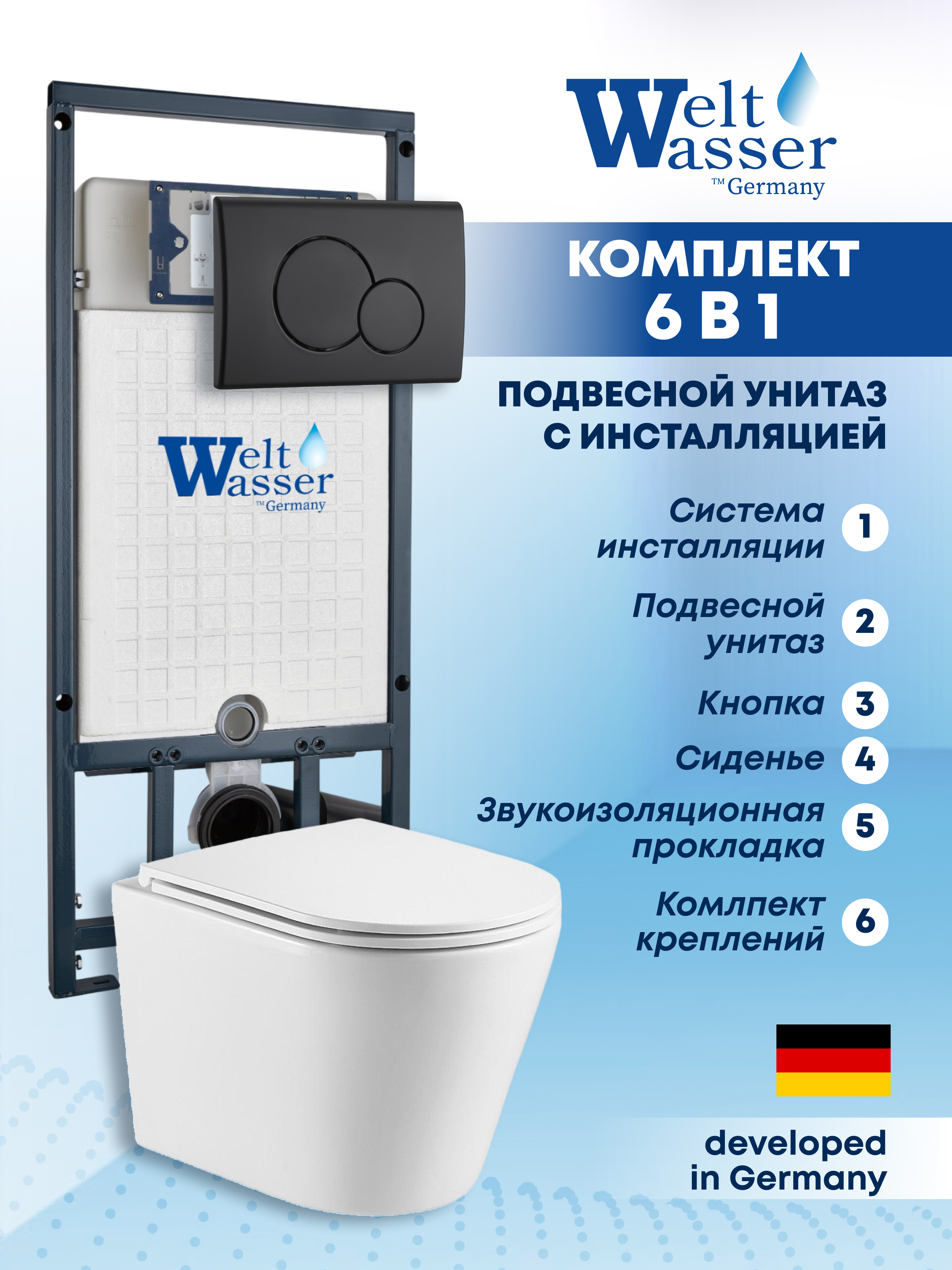 Изображение товара Комплект инсталляции с унитазом Weltwasser MS50739 белый безободковый Rimless Изображение товара Комплект инсталляции с унитазом Weltwasser MS50739 белый безободковый Rimless