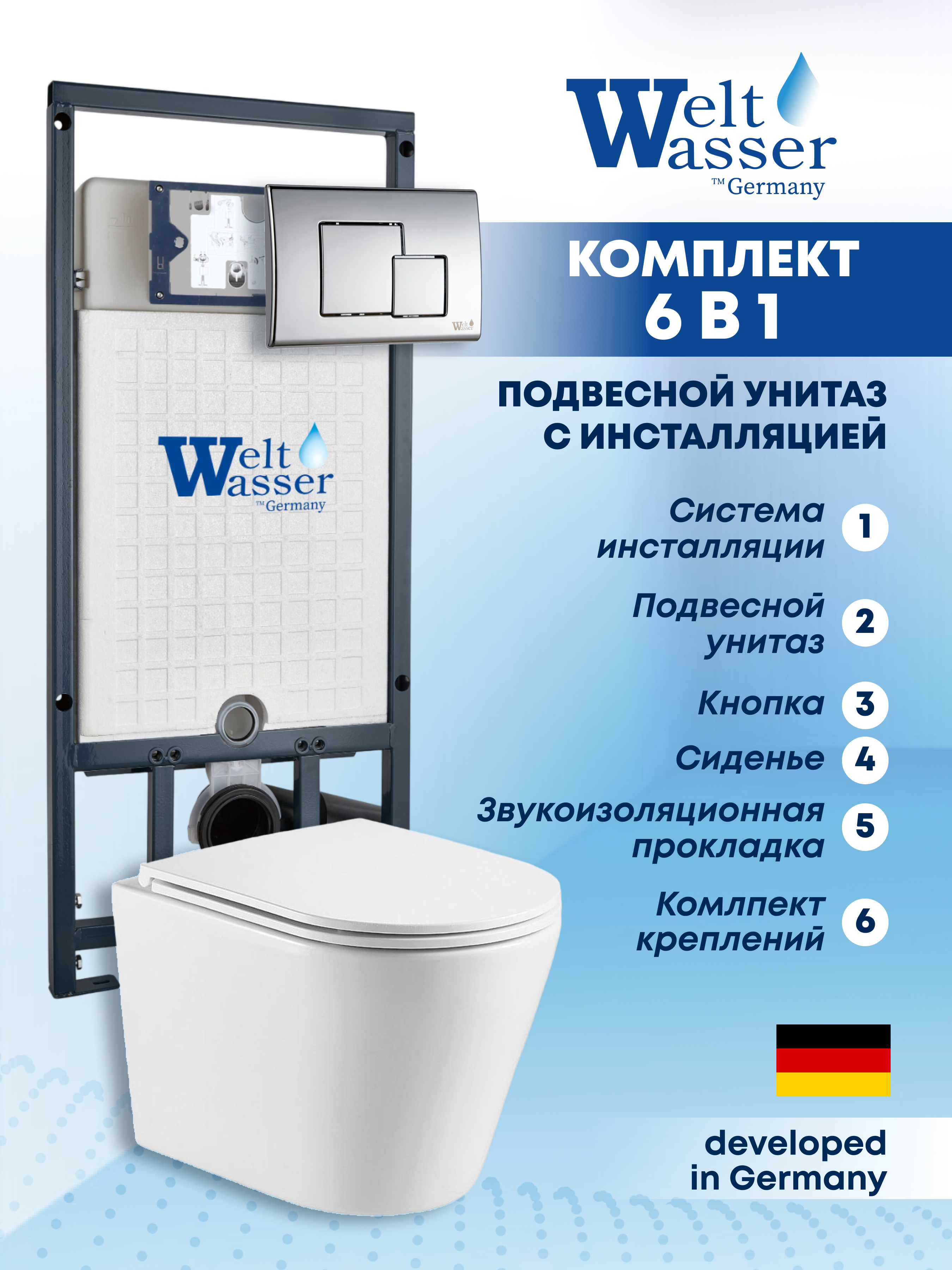 Изображение товара Комплект инсталляции с унитазом Weltwasser MS50740 белый для современной ванной