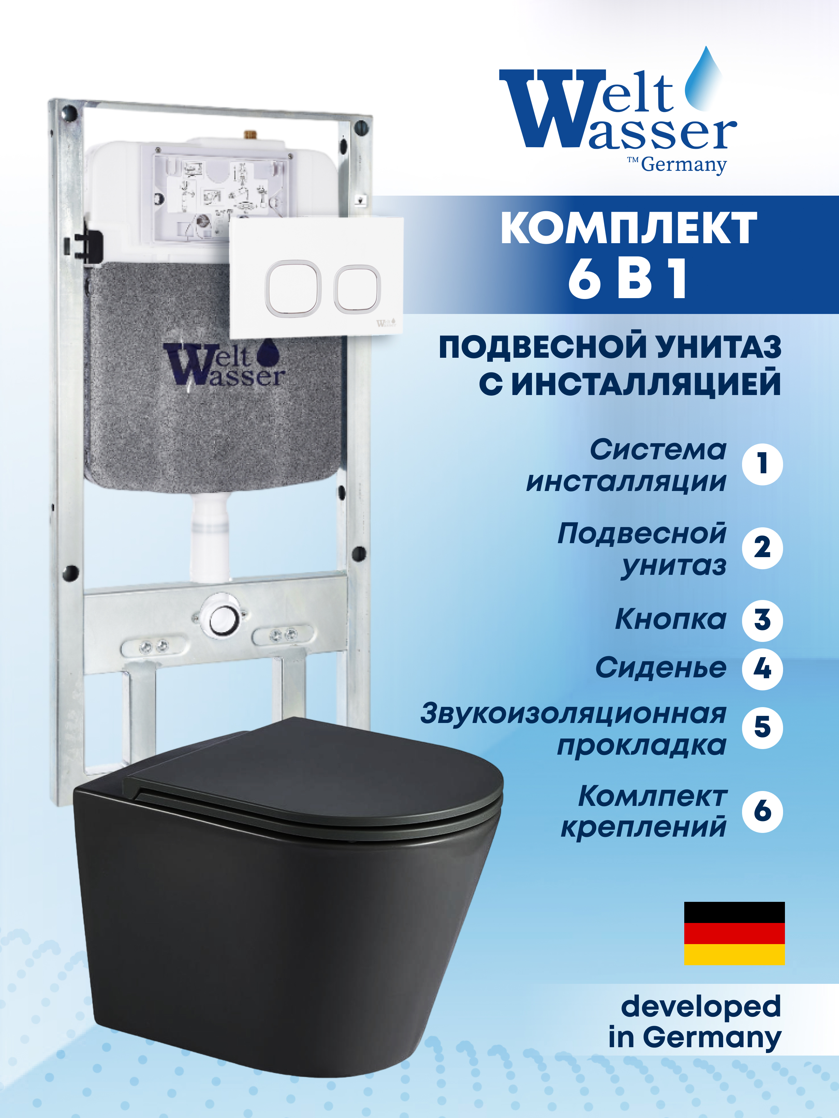 Изображение товара Комплект инсталляции с унитазом Weltwasser AS497ST32 черный матовый для подвесных унитазов