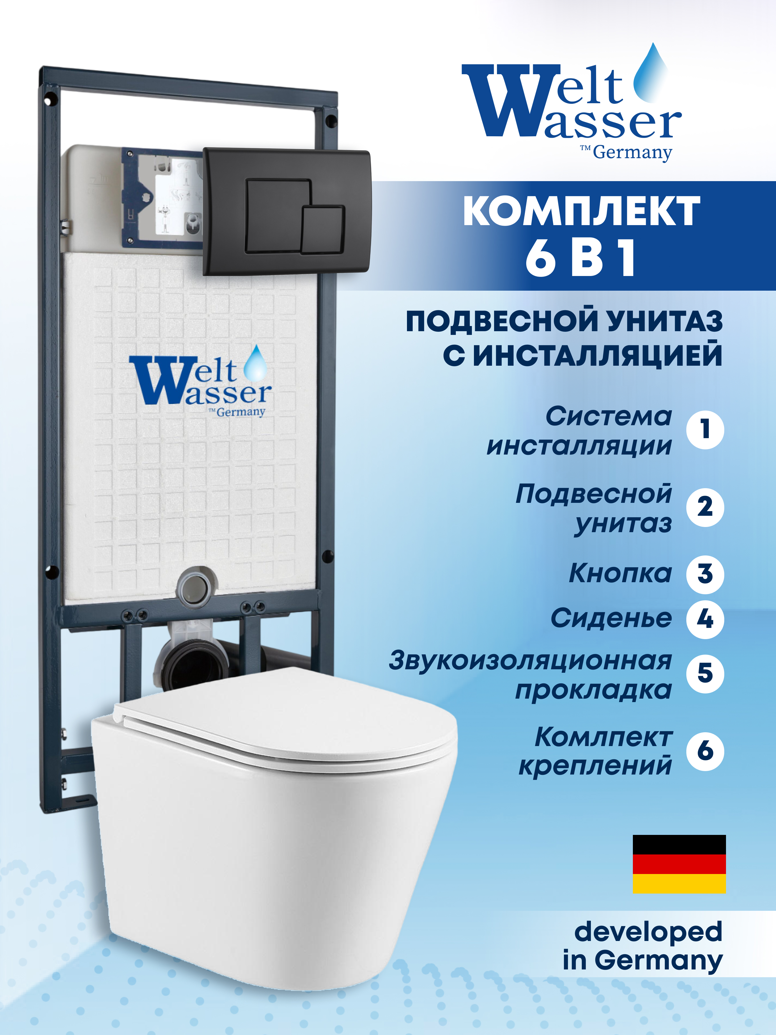 Изображение товара Комплект инсталляция с унитазом Weltwasser MS50742 цвет белый