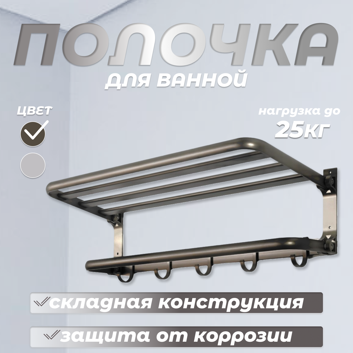 Изображение товара Полка в ванную DGGD настенная складная алюминиевая 5 крючков 59 см