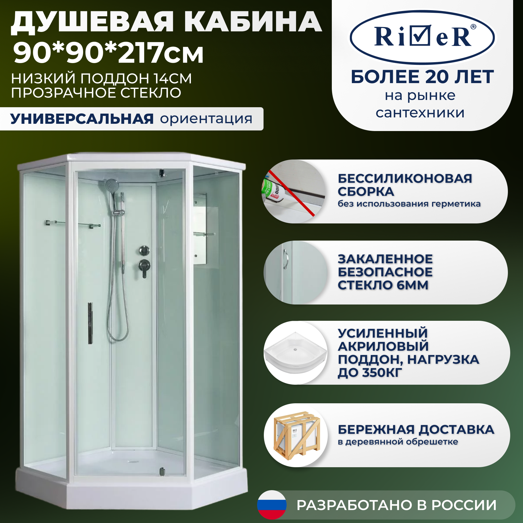 Изображение товара Душевая кабина RIVER PEN90 пятиугольная 90x90 см с низким подоном и стеклянной дверью