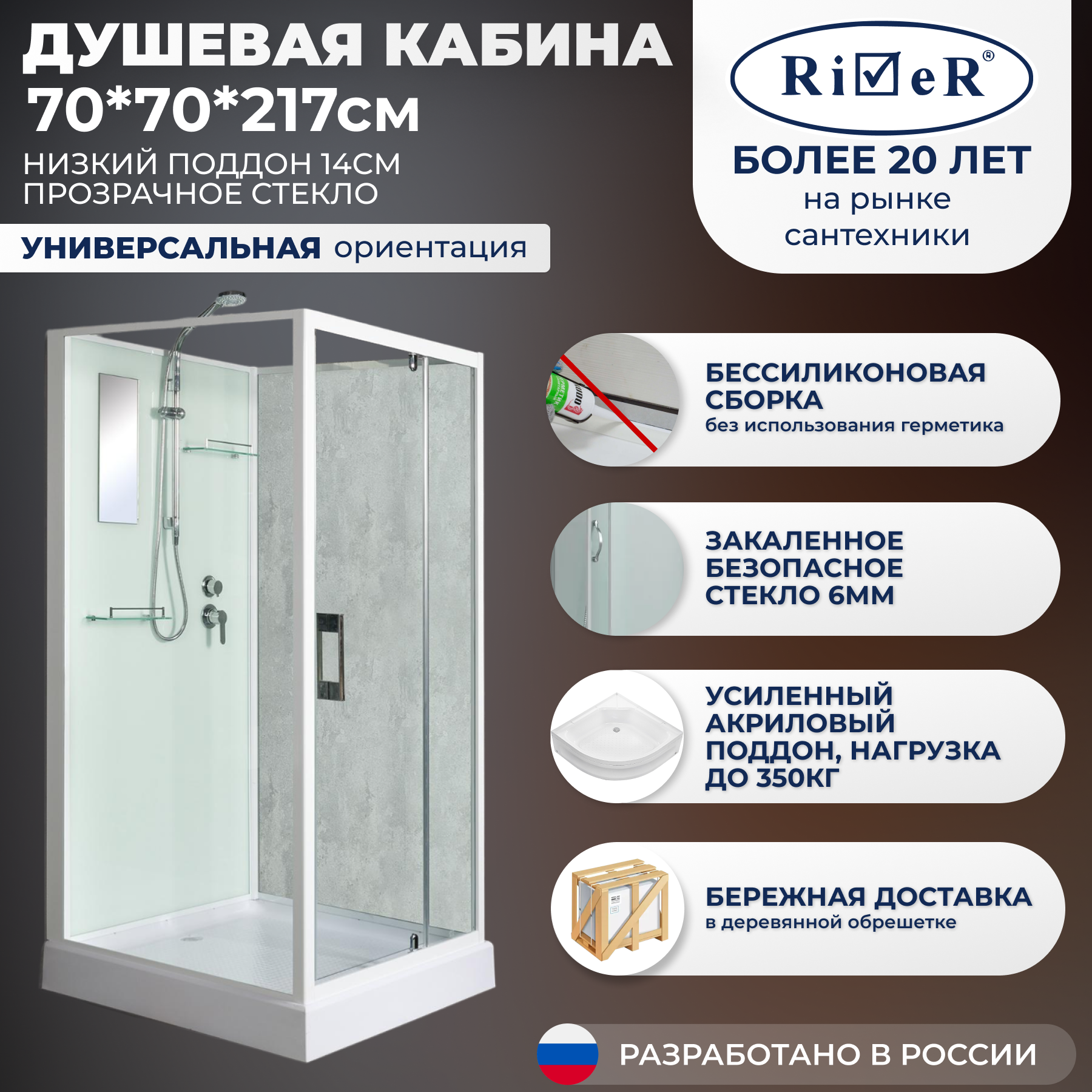 Изображение товара Душевая кабина RIVER TANBK70 70x70 см поддон квадрат низкий