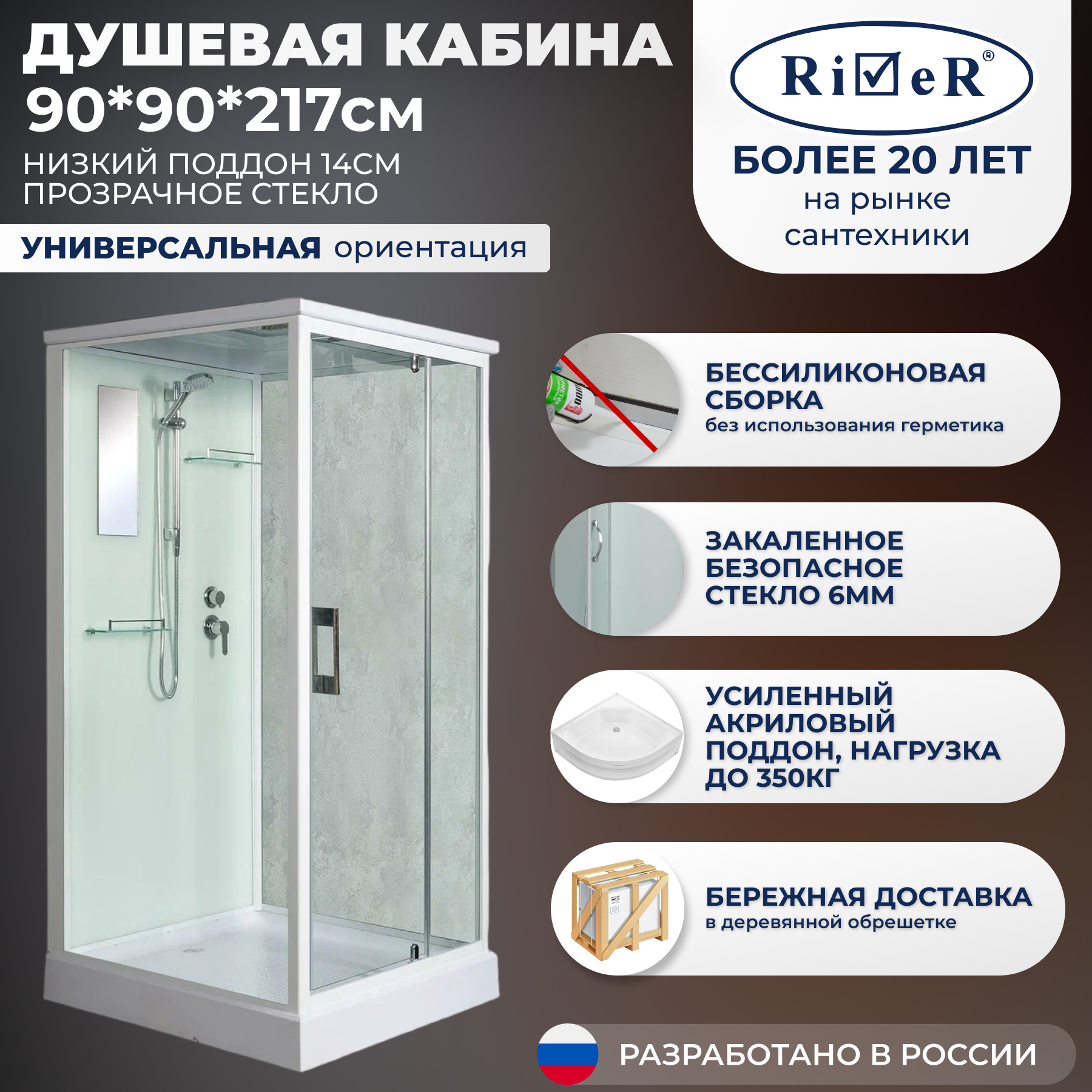 Изображение товара Душевая кабина RIVER TAN90 90x90 см поддон квадрат низкий