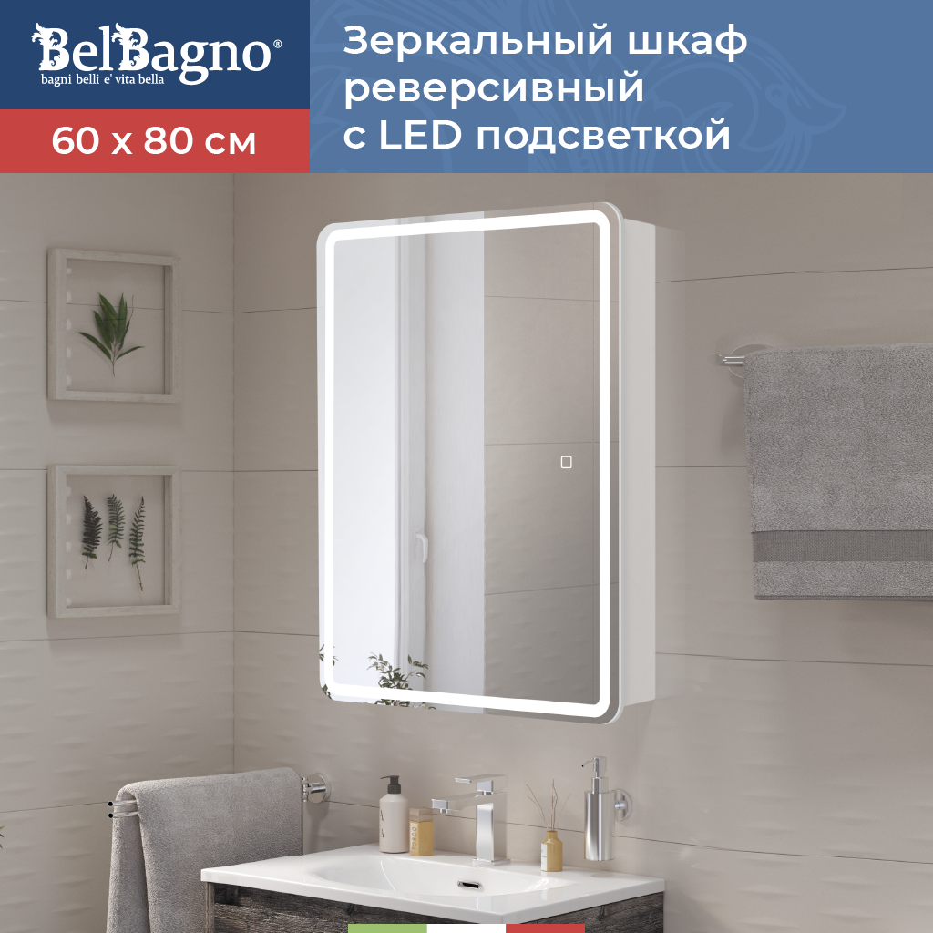 Изображение товара Зеркальный шкаф Belbagno Marino 60 см с одной распашной дверцей
