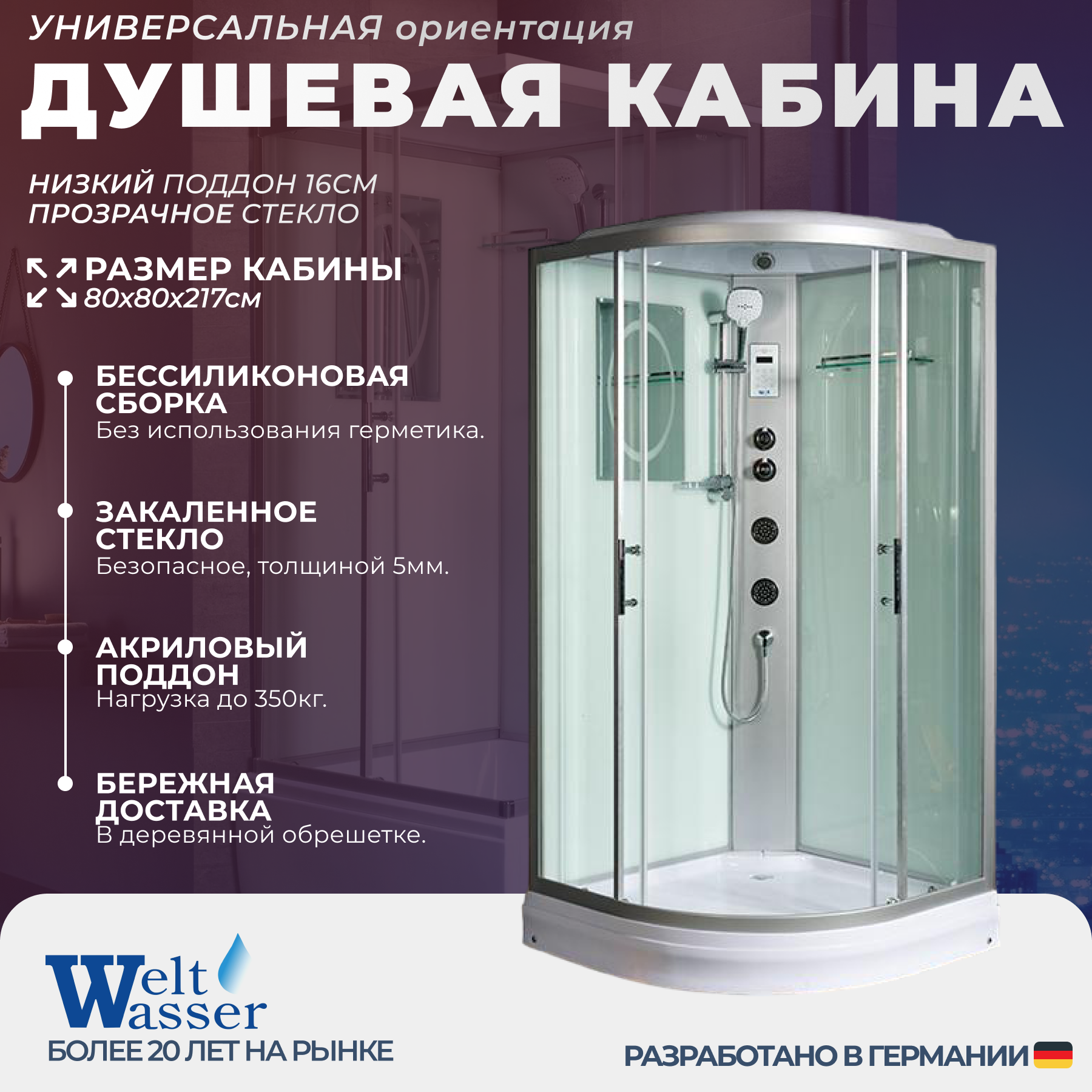 Изображение товара Гидромассажная душевая кабина WeltWasser NS/W/WA804 80x80 стекло белое Россия