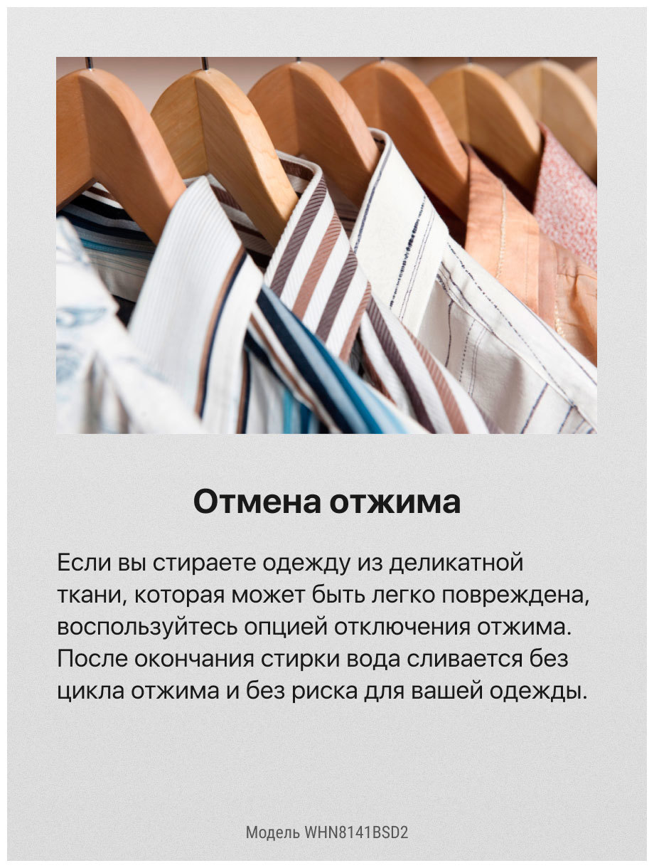 Изображение товара Современная стиральная машина HANSA WHN8141BSD2 с функцией пара и 15 программ