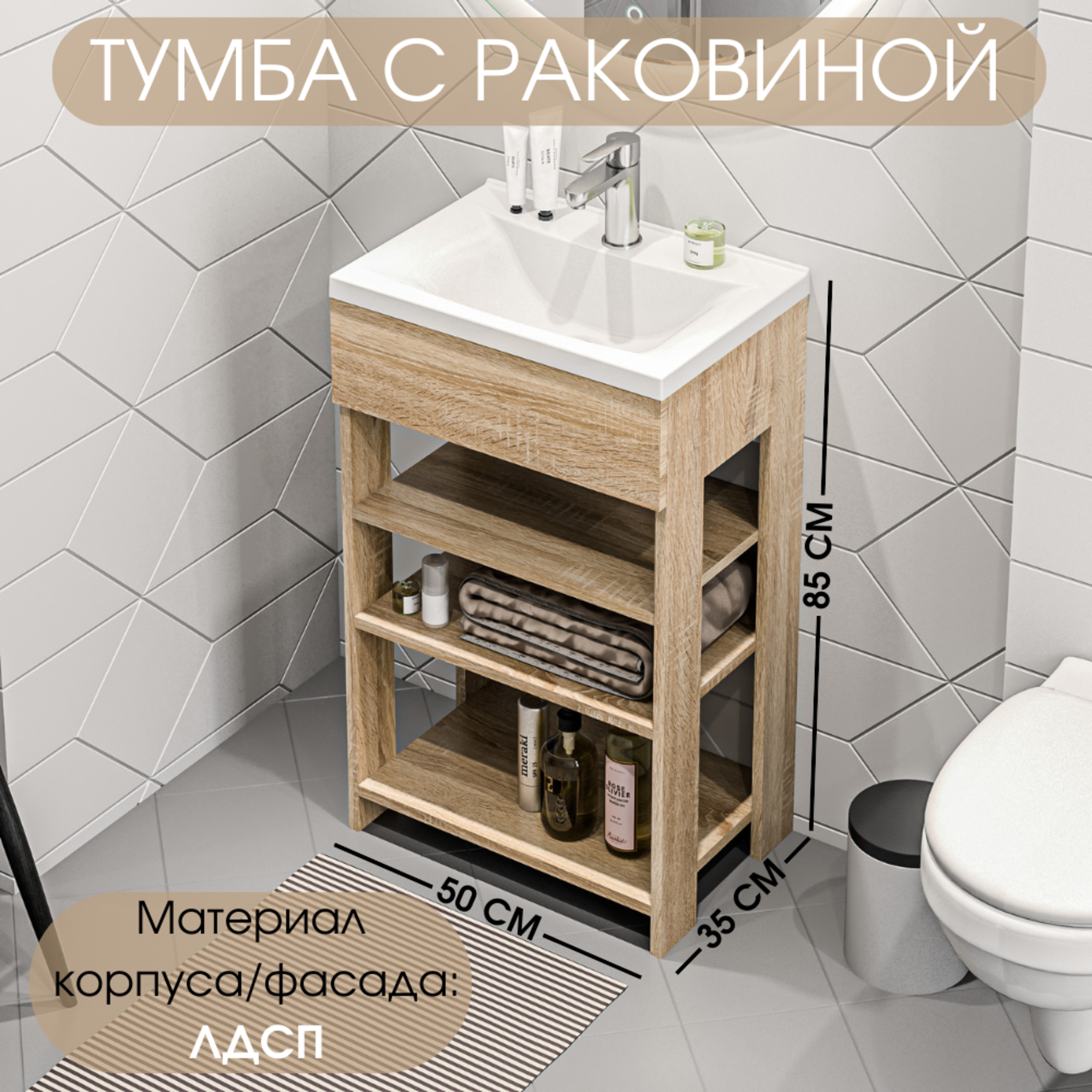 Изображение товара Тумба под раковину напольная с раковиной 1Marka Revo 50 см цвет дуб Сонома/белый У98621 Изображение товара Тумба под раковину напольная с раковиной 1Marka Revo 50 см цвет дуб Сонома/белый У98621