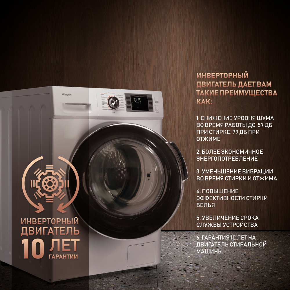 Изображение товара Стиральная машина Weissgauff WM 5649 DC Inverter 9 кг 1400 об мин белая