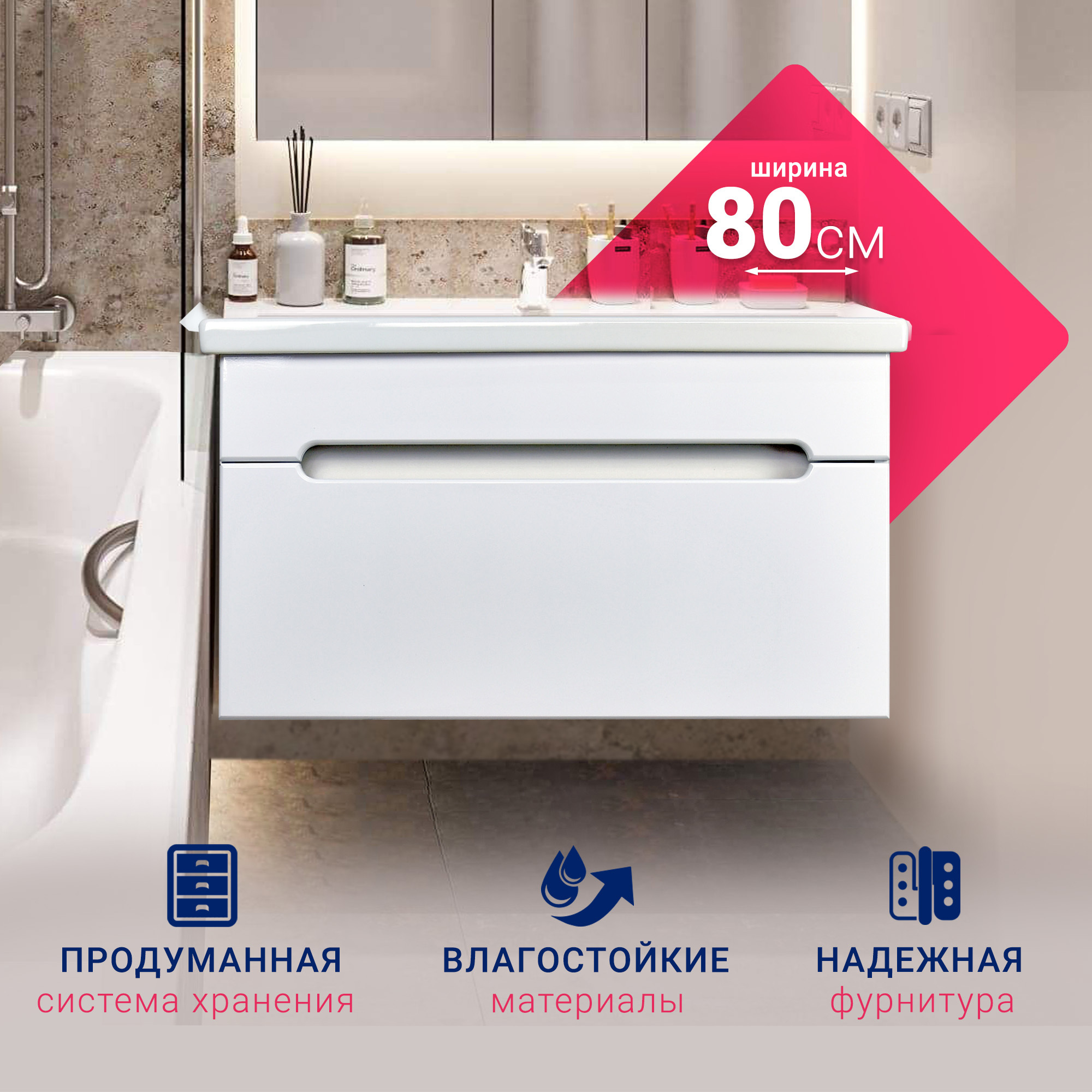 Изображение товара Тумба под раковину Doratiz Магнолия 80 подвесная белая для Como 80 см