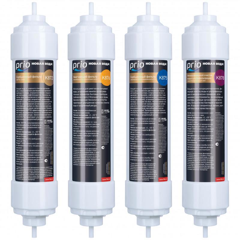Изображение товара Комплект быстросъемных картриджей для проточных систем Prio EXPERT K688