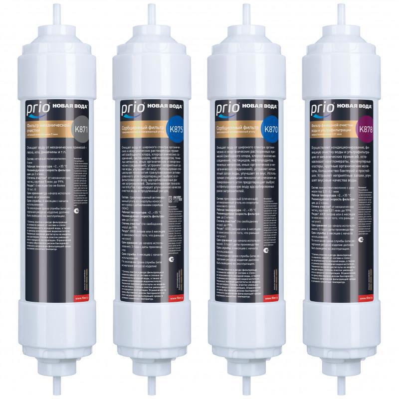 Изображение товара Комплект картриджей для проточных систем Prio Expert K686