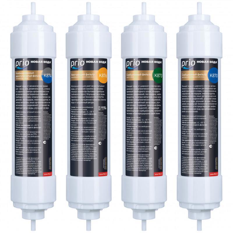 Изображение товара Комплект быстросъемных картриджей Prio EXPERT K685 для фильтра системы M330