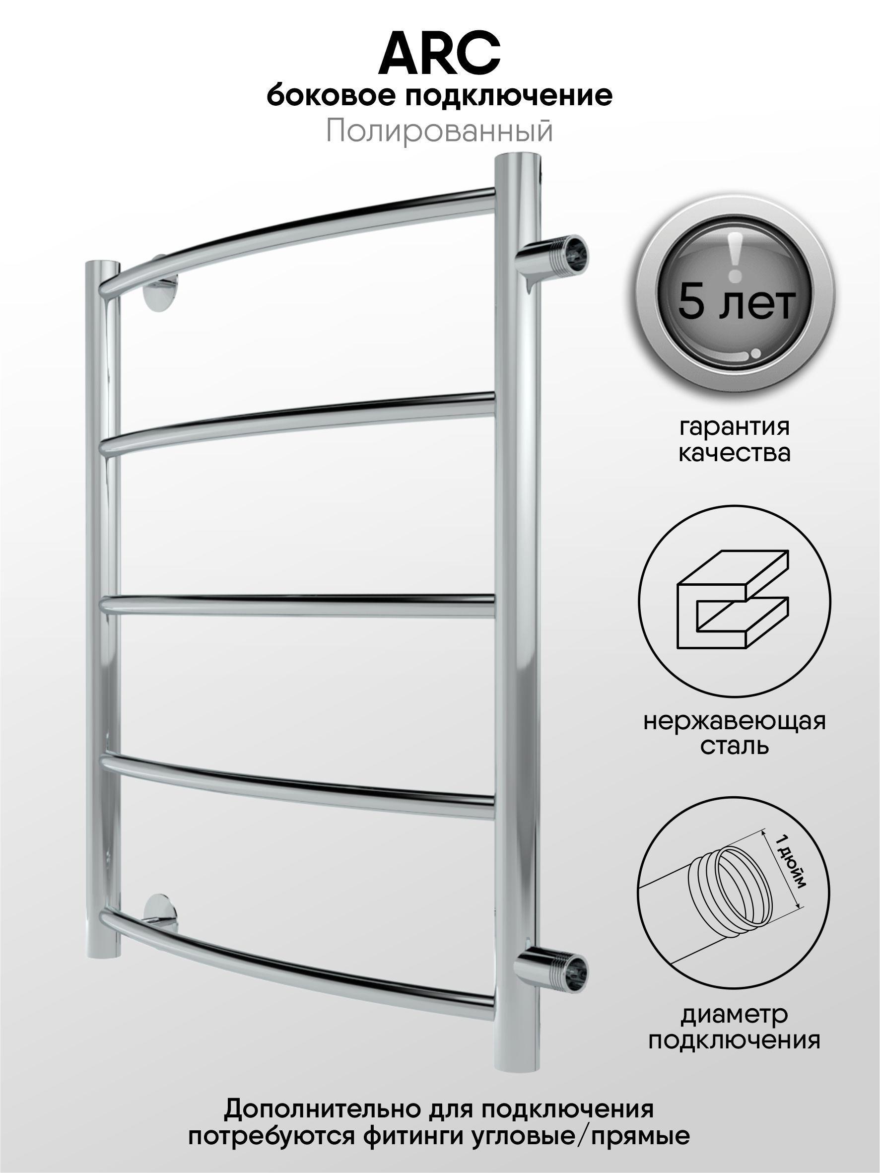 Изображение товара Водяной полотенцесушитель Indigo Arc 40х60 см из нержавеющей стали