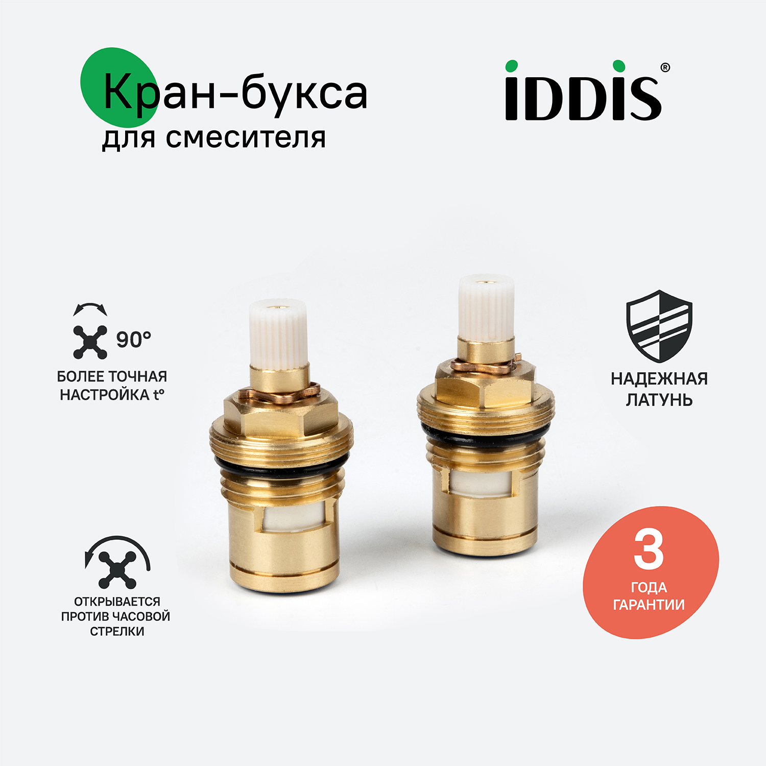 Изображение товара Кран-букса Iddis Cr-CE24 Z20 24 мм 2 шт - керамическая латунь гарантия 3 года