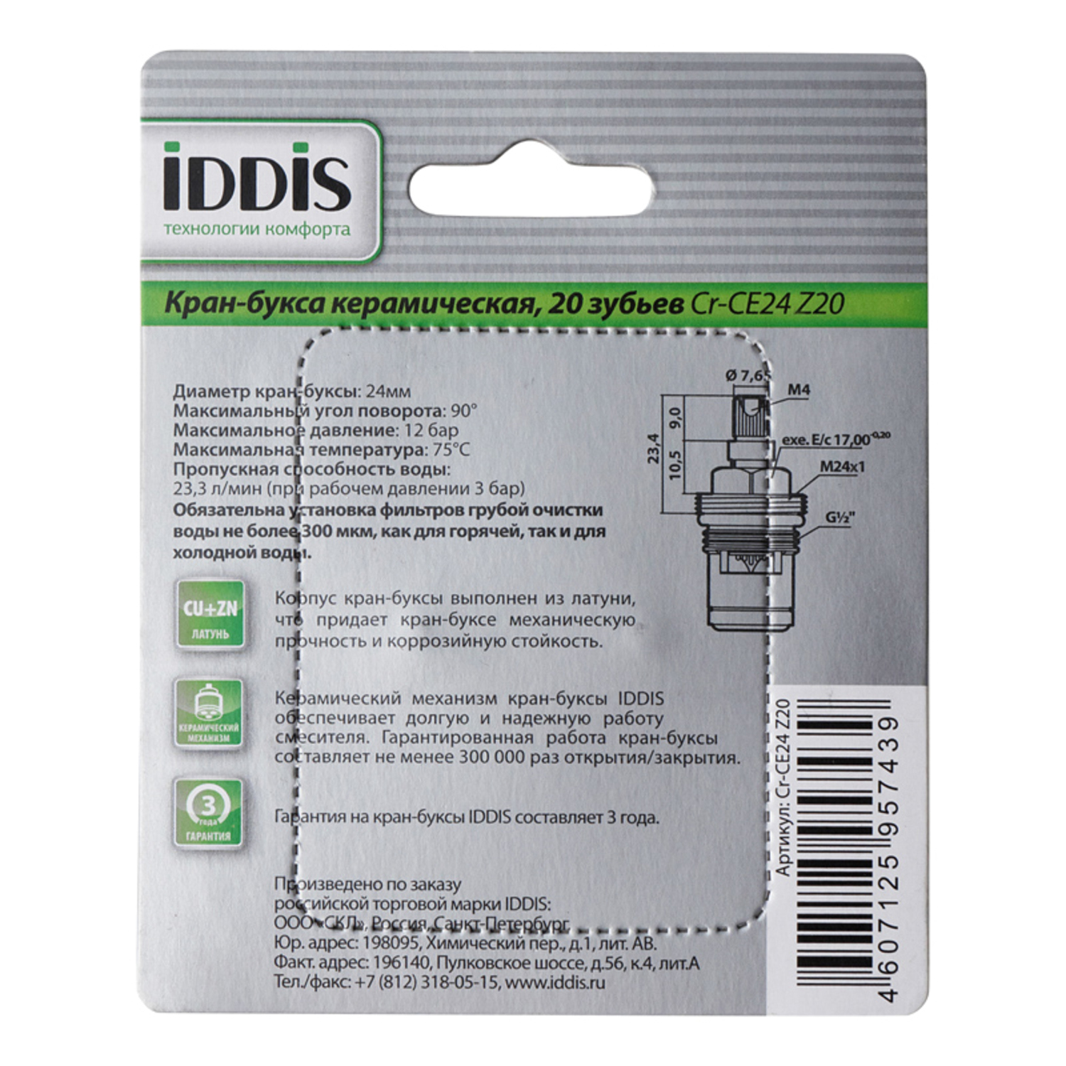 Превью изображения товара