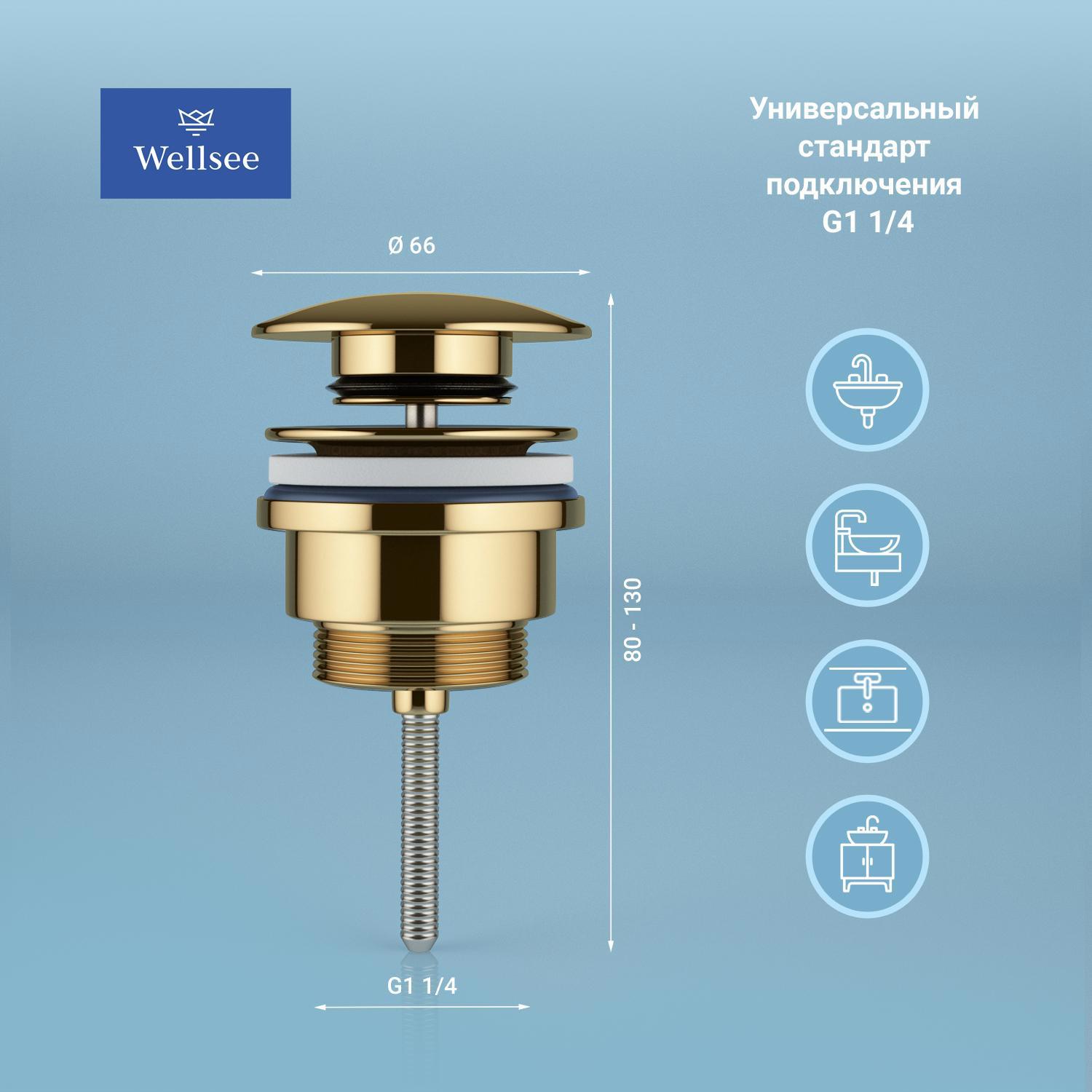 Изображение товара Донный клапан для раковины Wellsee Drainage System 182141000 универсальный латунь цвет золото