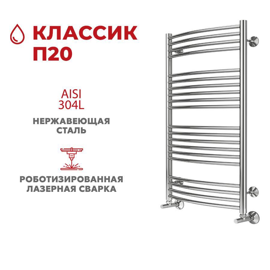 Изображение товара Водяной полотенцесушитель лестница Terminus Классик П20 50x100 см сталь Россия