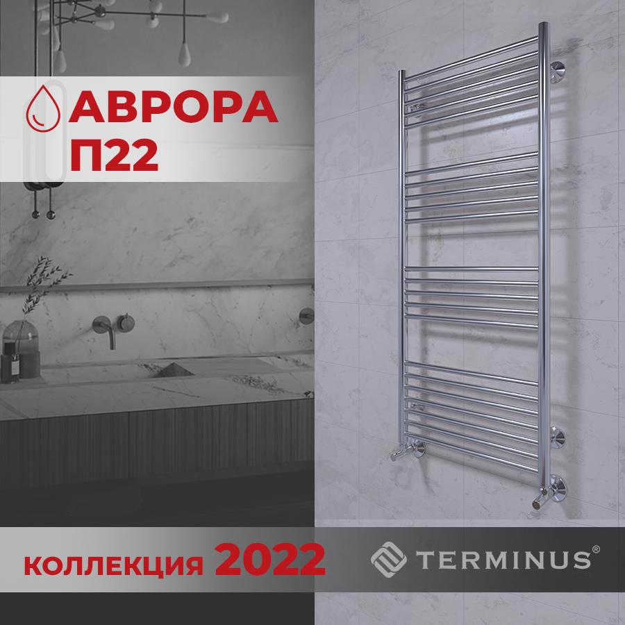 Изображение товара Водяной полотенцесушитель лестница Аврора П22 50x120 см нержавеющая сталь Россия