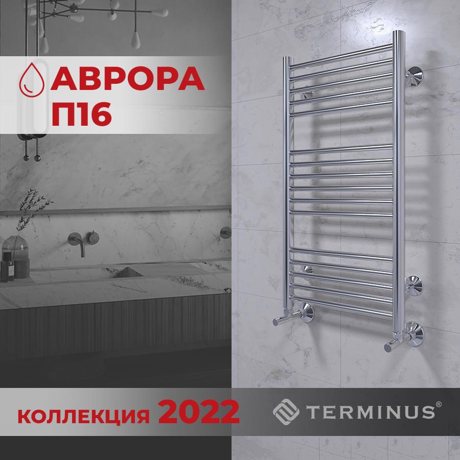 Изображение товара Водяной полотенцесушитель лестница Аврора П22 40x80 см 1/2 нержавейка серебро