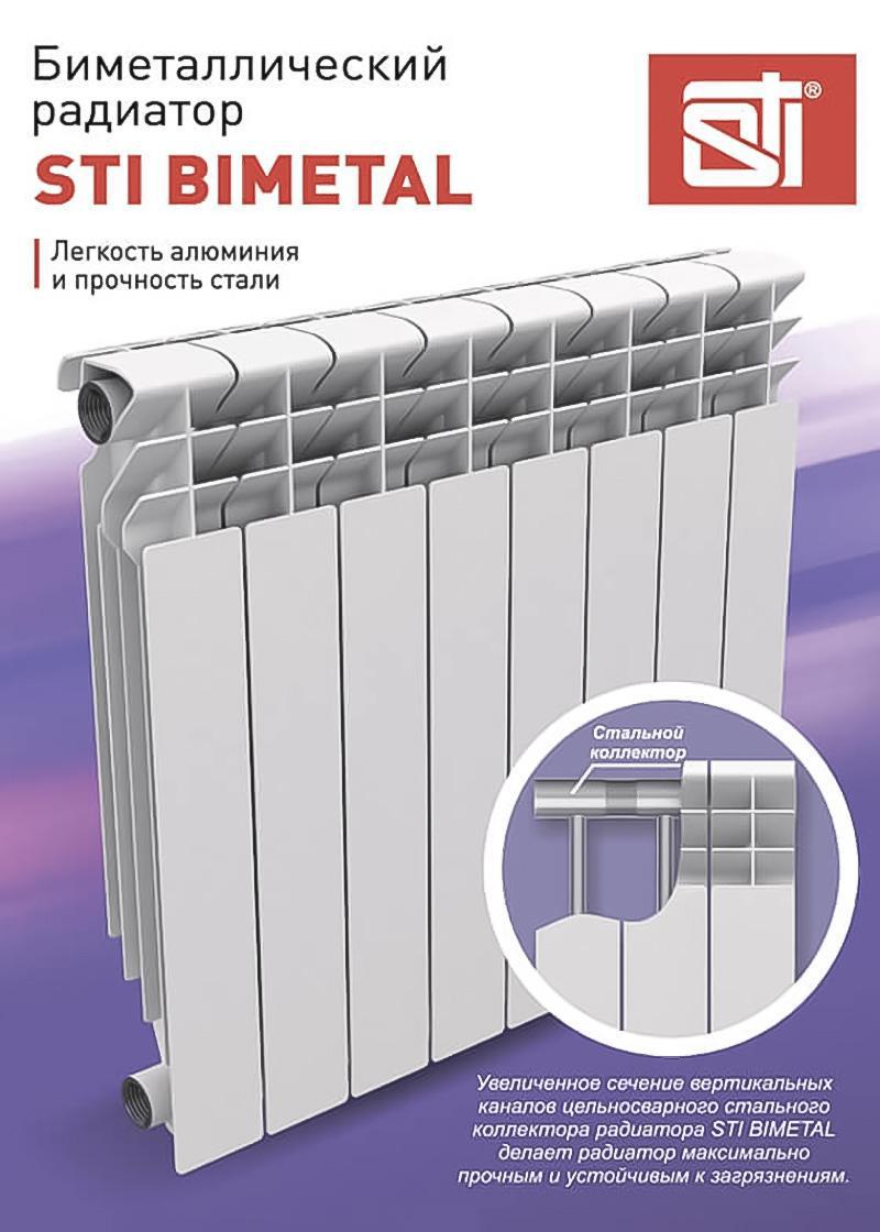 Изображение товара Радиатор Sti Bimetal 500-100 4 секций боковое подключение биметалл белый