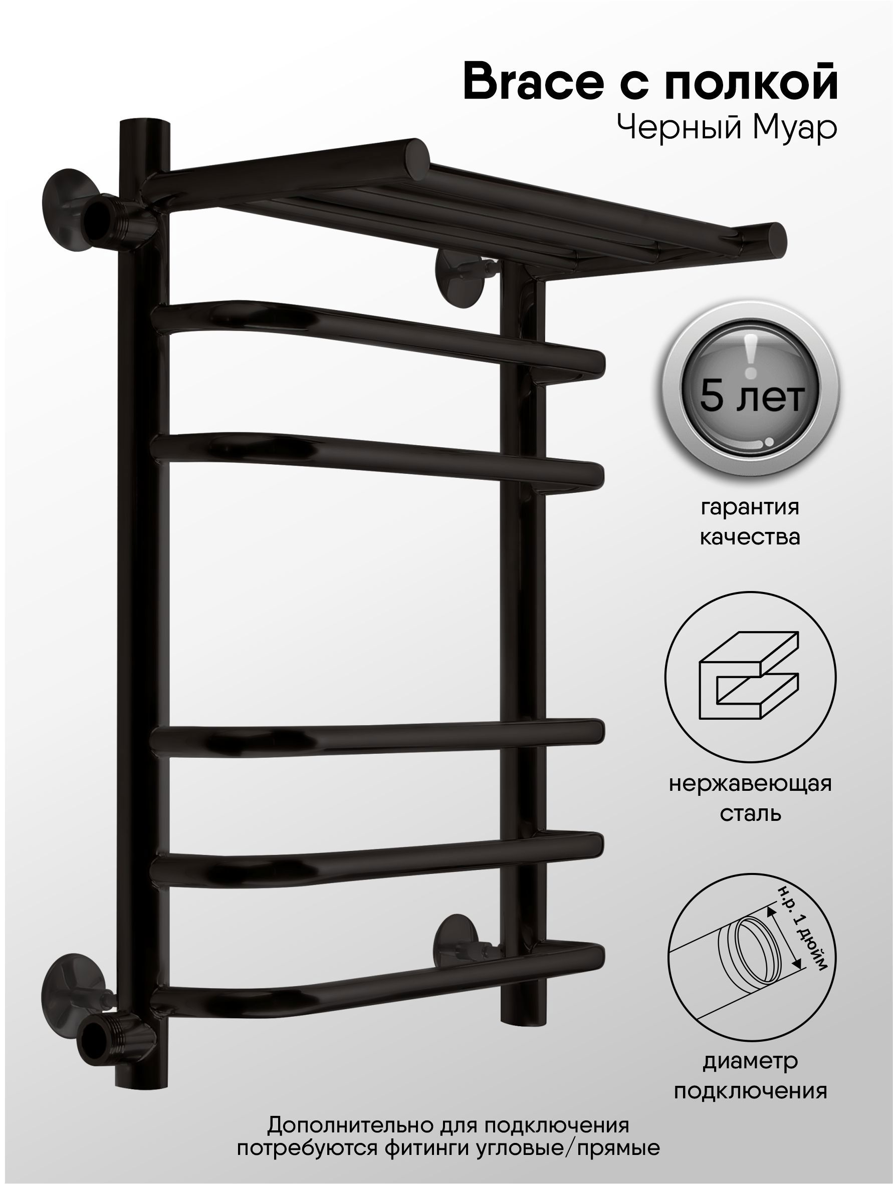 Изображение товара Водяной полотенцесушитель Indigo Brace 40x60 см из нержавеющей стали черный матовый