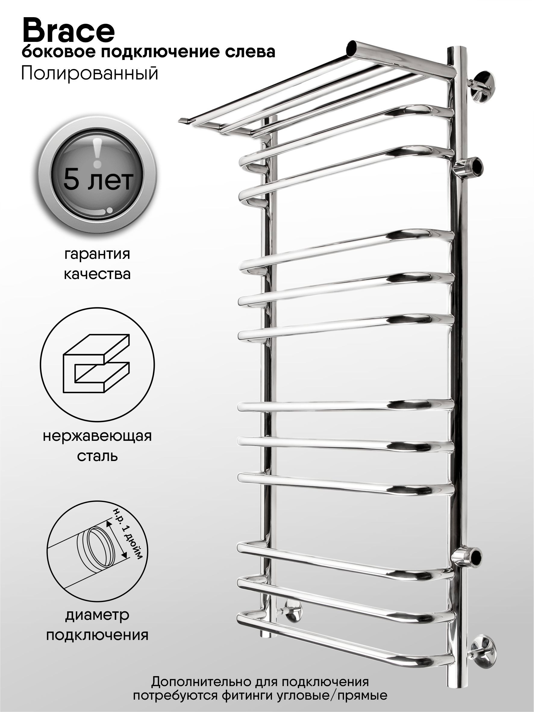 Изображение товара Водяной полотенцесушитель Indigo Brace с полкой 100x55.7см нержавеющая сталь Россия