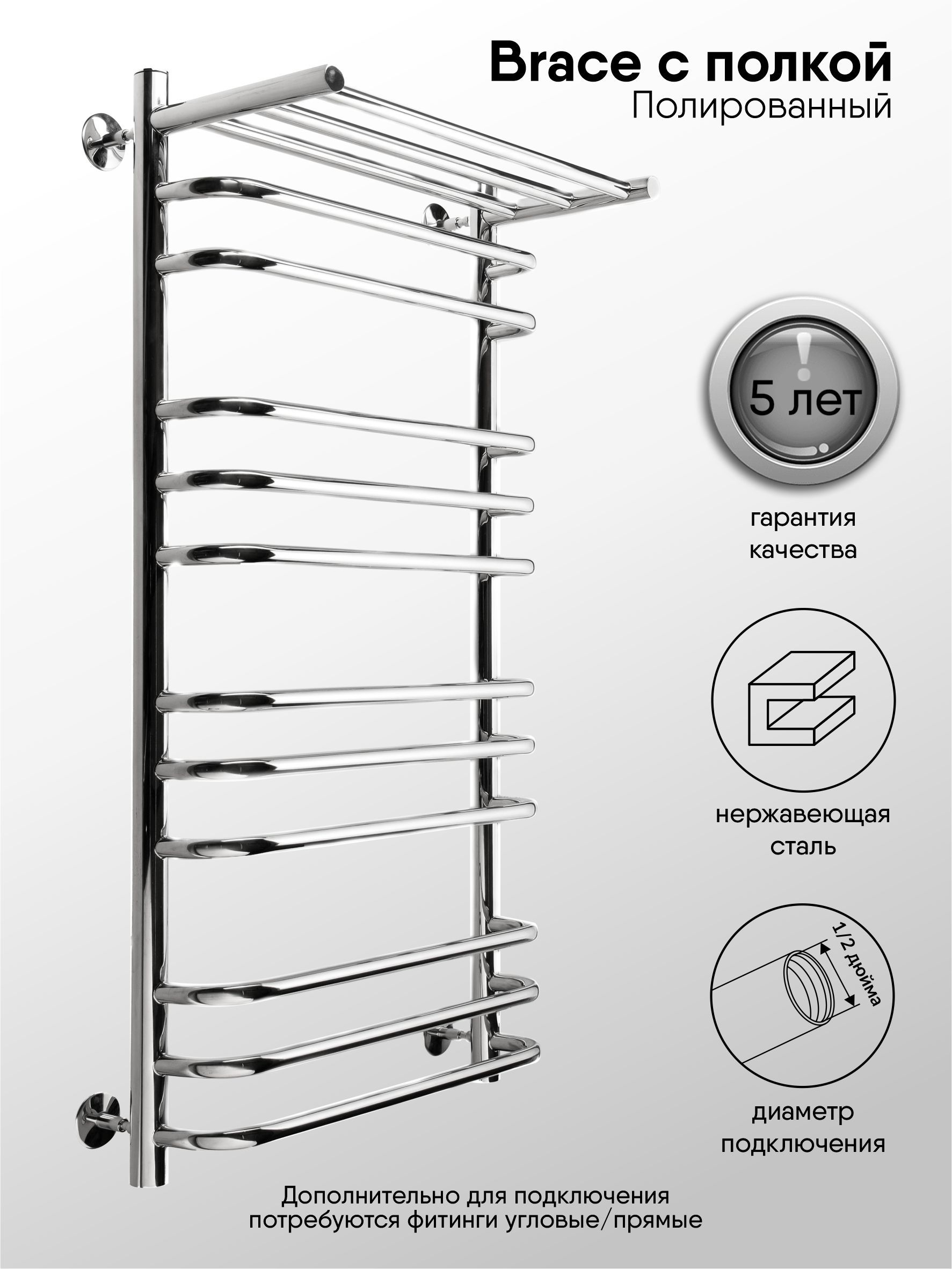 Изображение товара Полотенцесушитель водяной с полкой Indigo Brace 50x100 см 1/2" нержавеющая сталь