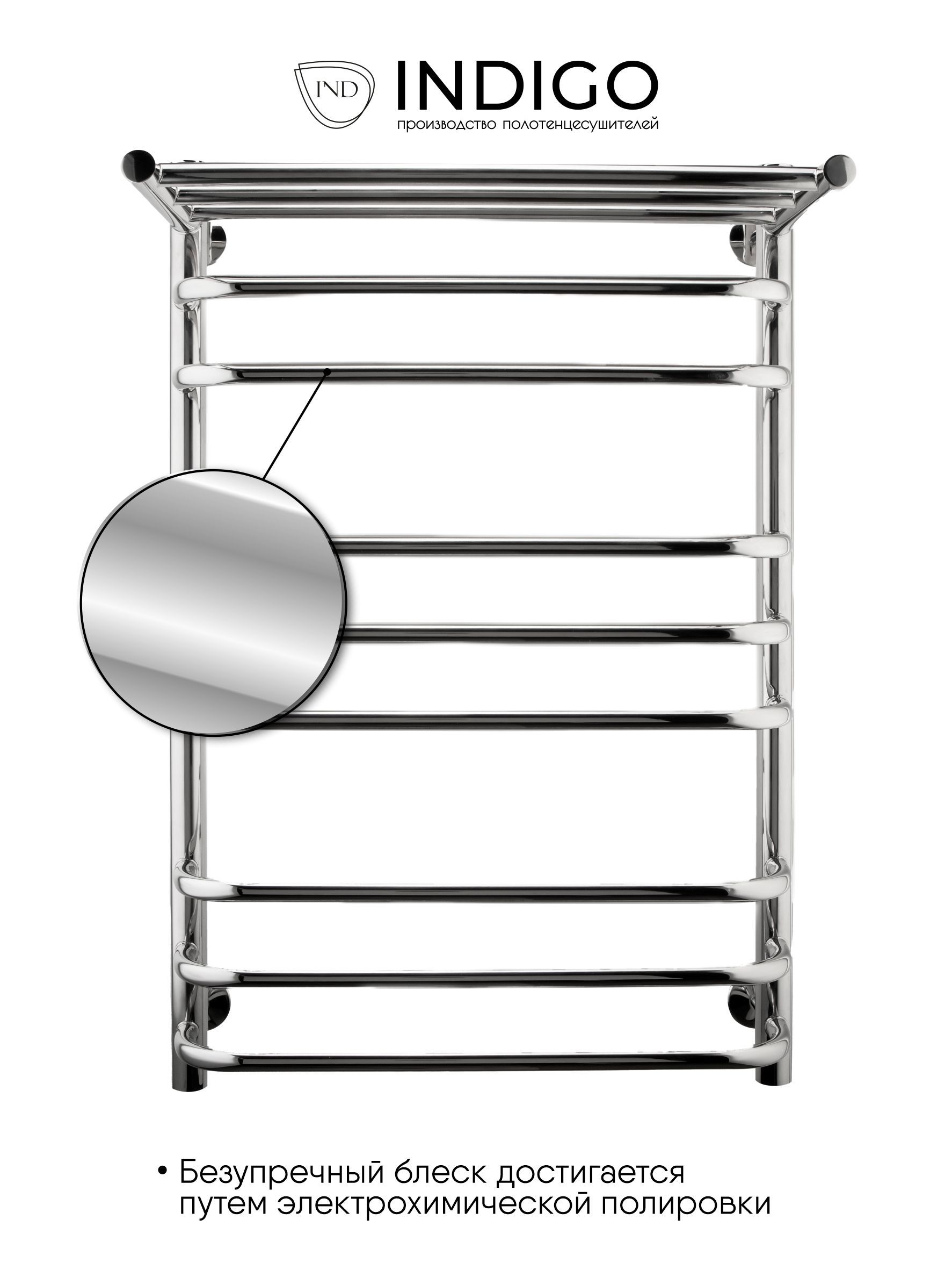Изображение товара Водяной полотенцесушитель Indigo Brace с полкой 800х500 мм хром нерж. сталь