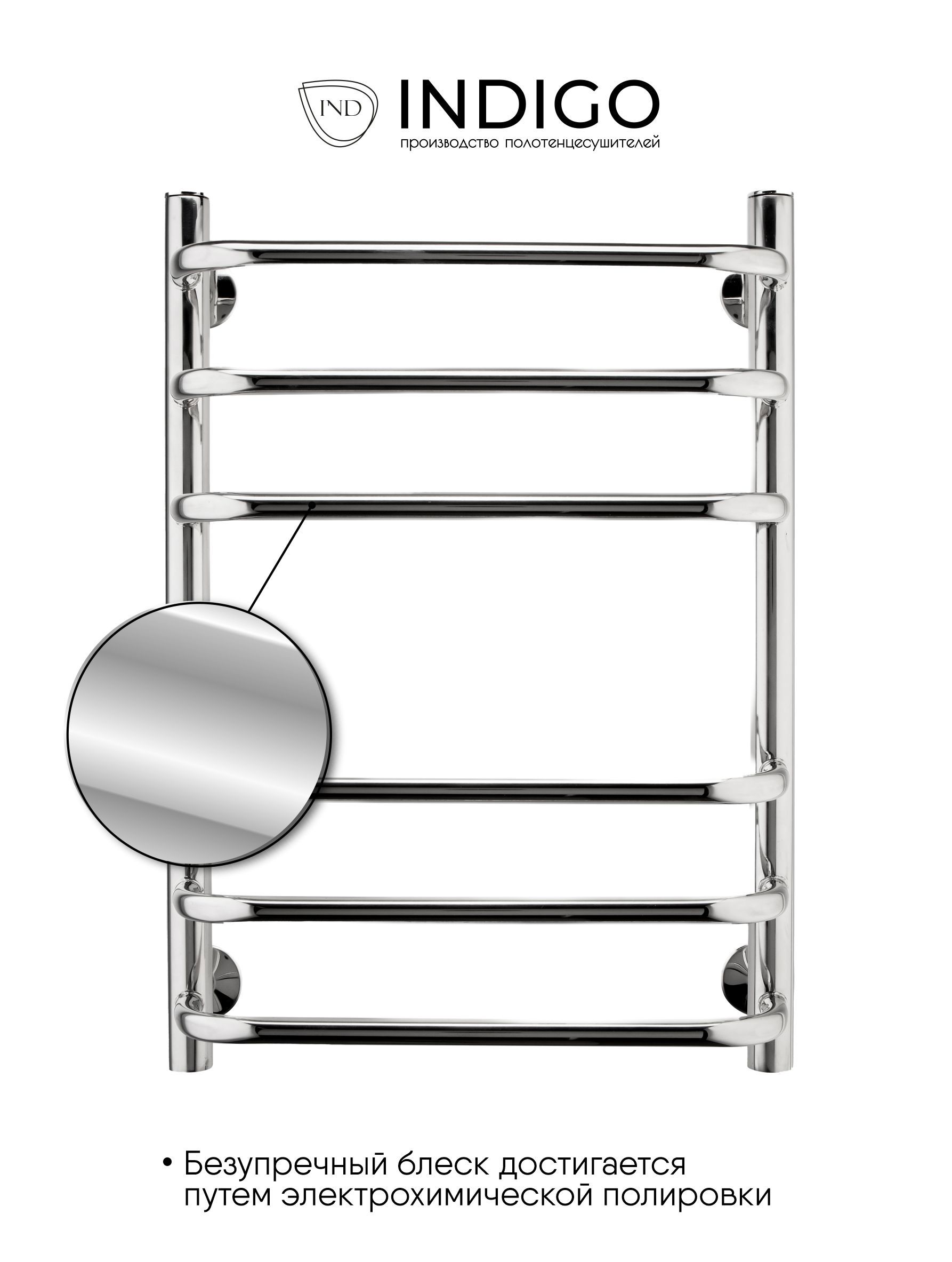 Изображение товара Водяной полотенцесушитель Indigo Лесенка 43.2x60 см хром нержавеющая сталь 1/2"