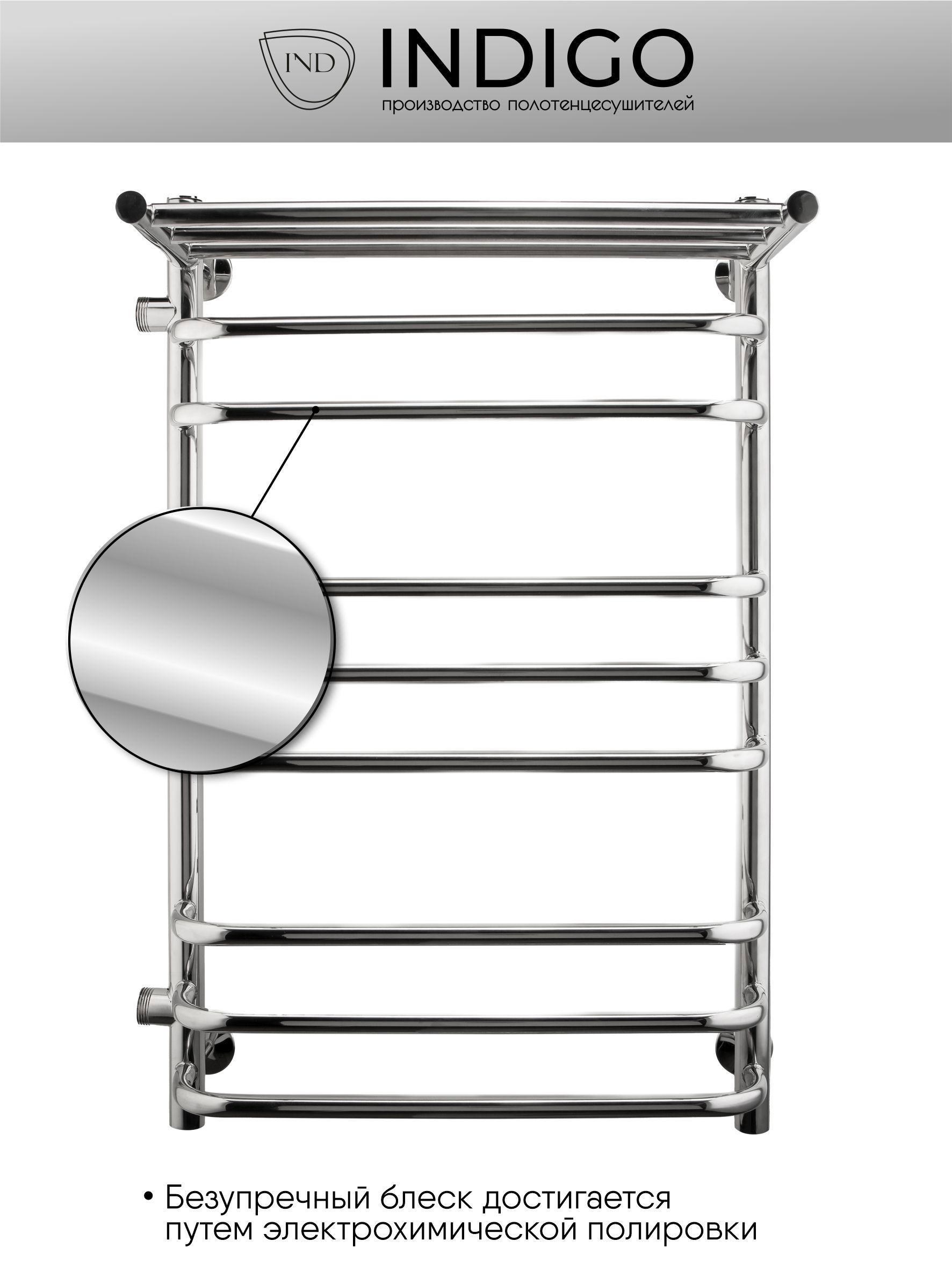 Изображение товара Водяной полотенцесушитель Indigo Brace с полкой 600х400 мм из нержавеющей стали