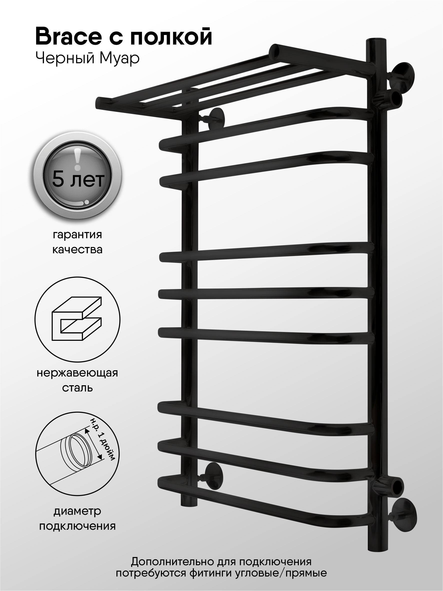 Изображение товара Водяной полотенцесушитель Indigo Brace с полкой 800х500 мм из нержавеющей стали черный матовый