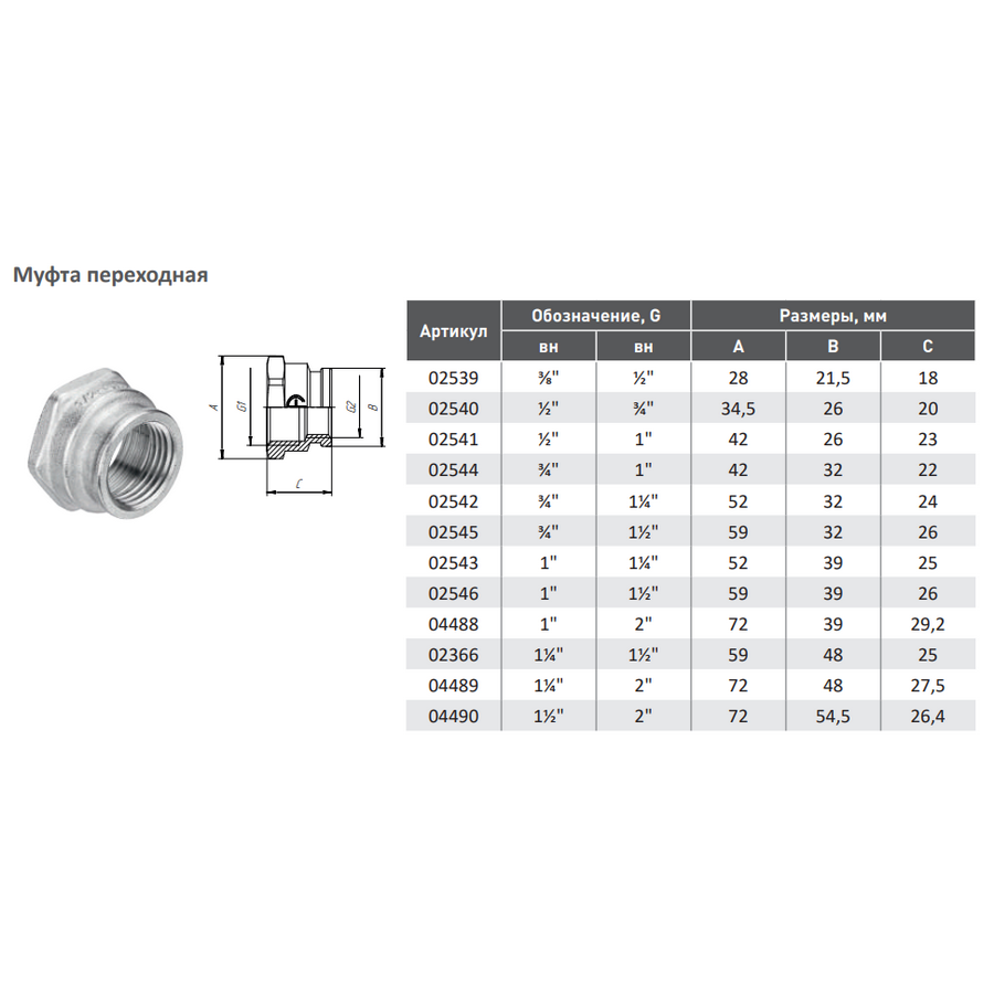 Превью изображения товара