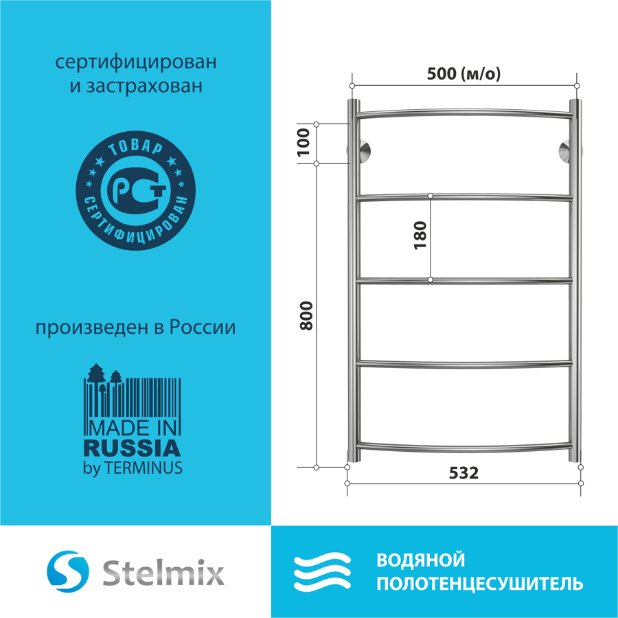 Изображение товара Полотенцесушитель водяной лестница Stelmix Дуга п5 53x80 см 1/2" нержавеющая сталь цвет хром
