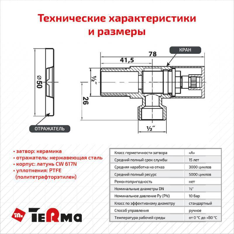 Изображение товара Угловой кран Terma 1/2'' с керамической кранбуксой и ручкой квадратной цвета бронза