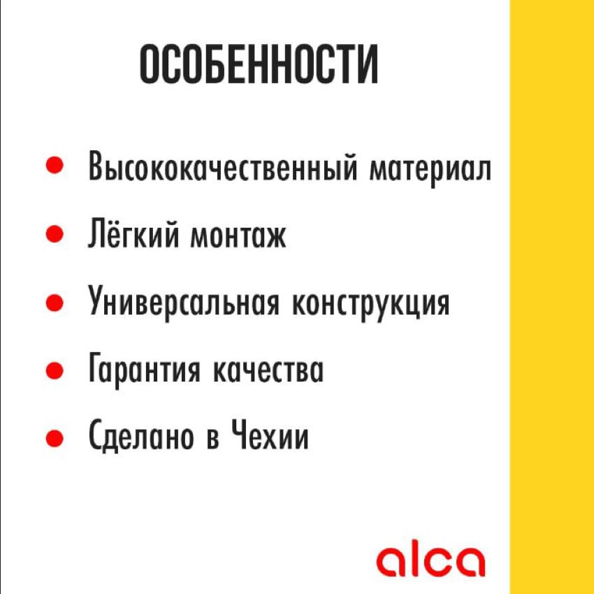Изображение товара Сливной комплект c двойной кнопкой Alcaplast 3/8" SA08ASK