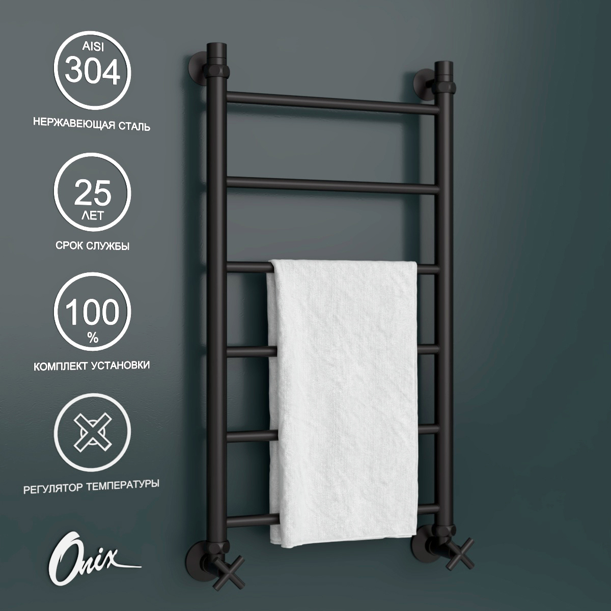 Изображение товара Водяной полотенцесушитель ONIX Classic PRO Black 80x40см лесенка нижнее подключение