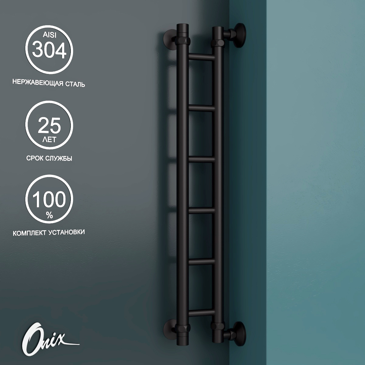 Изображение товара Водяной полотенцесушитель Onix Classic Black Right 80x10 см нержавеющая сталь